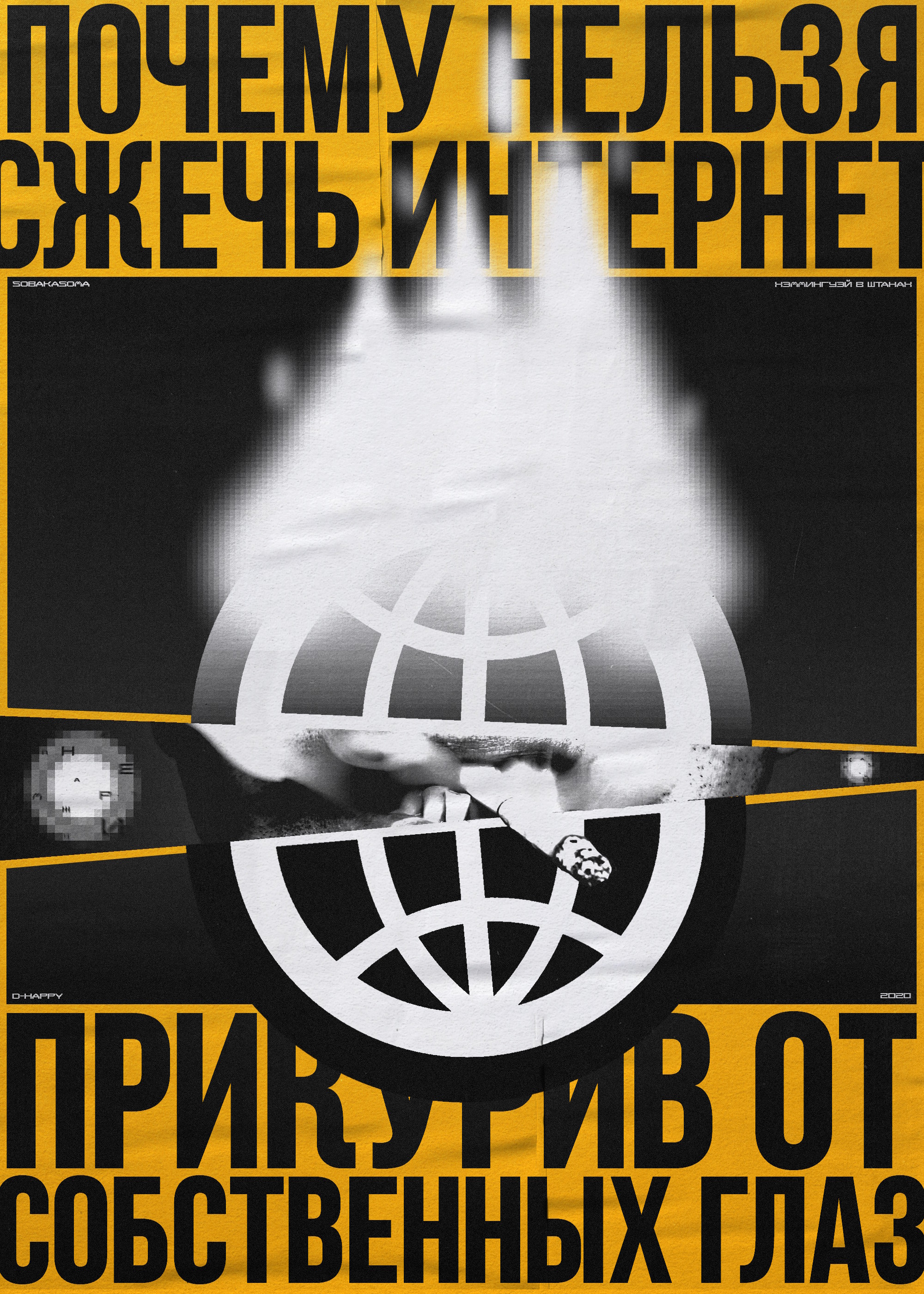Плакаты 2018-2022 (ч.2) — Изображение №16 — Графика на Dprofile