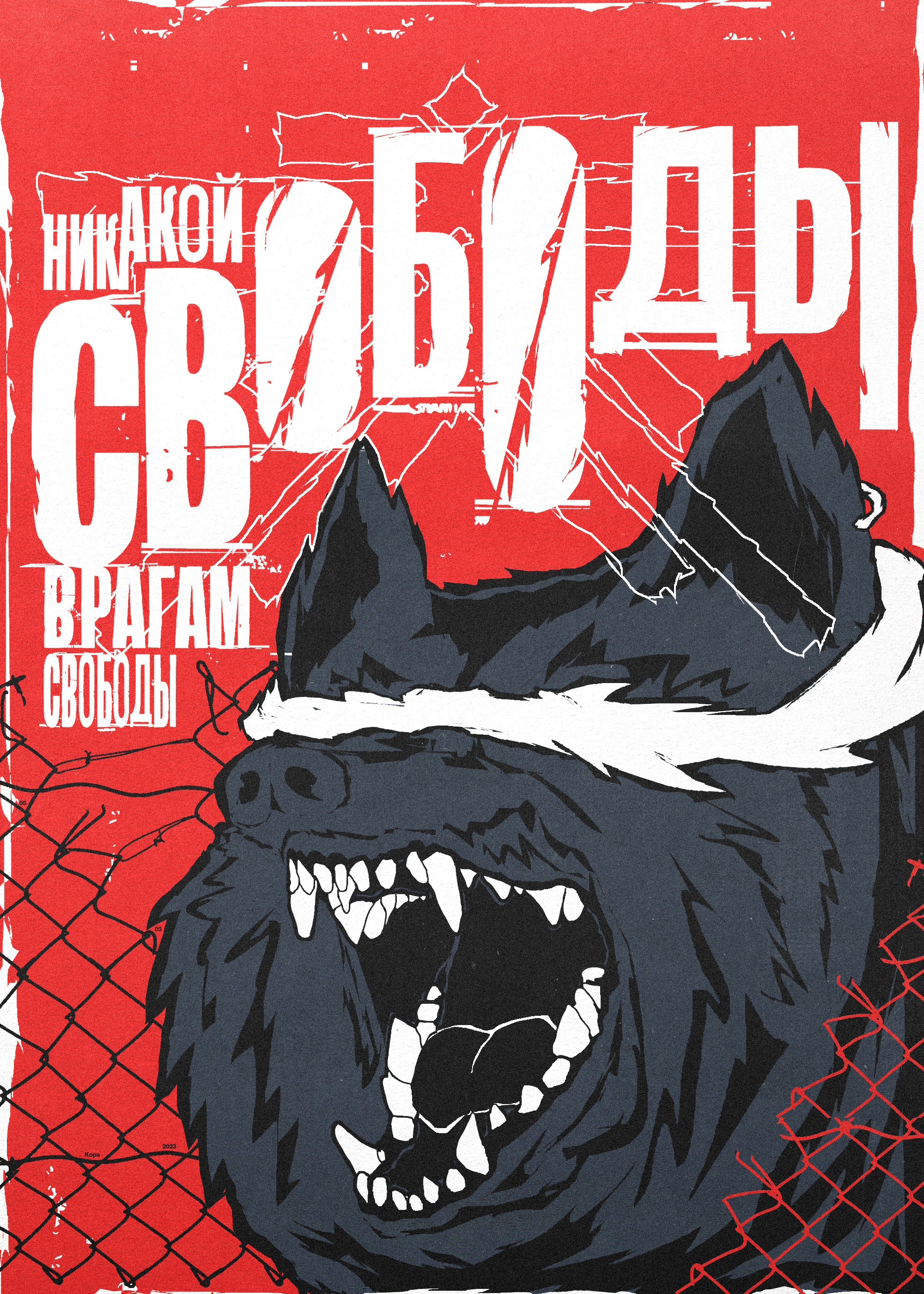 Плакаты 2022-2025 (ч.2) — Изображение №41 — Графика на Dprofile