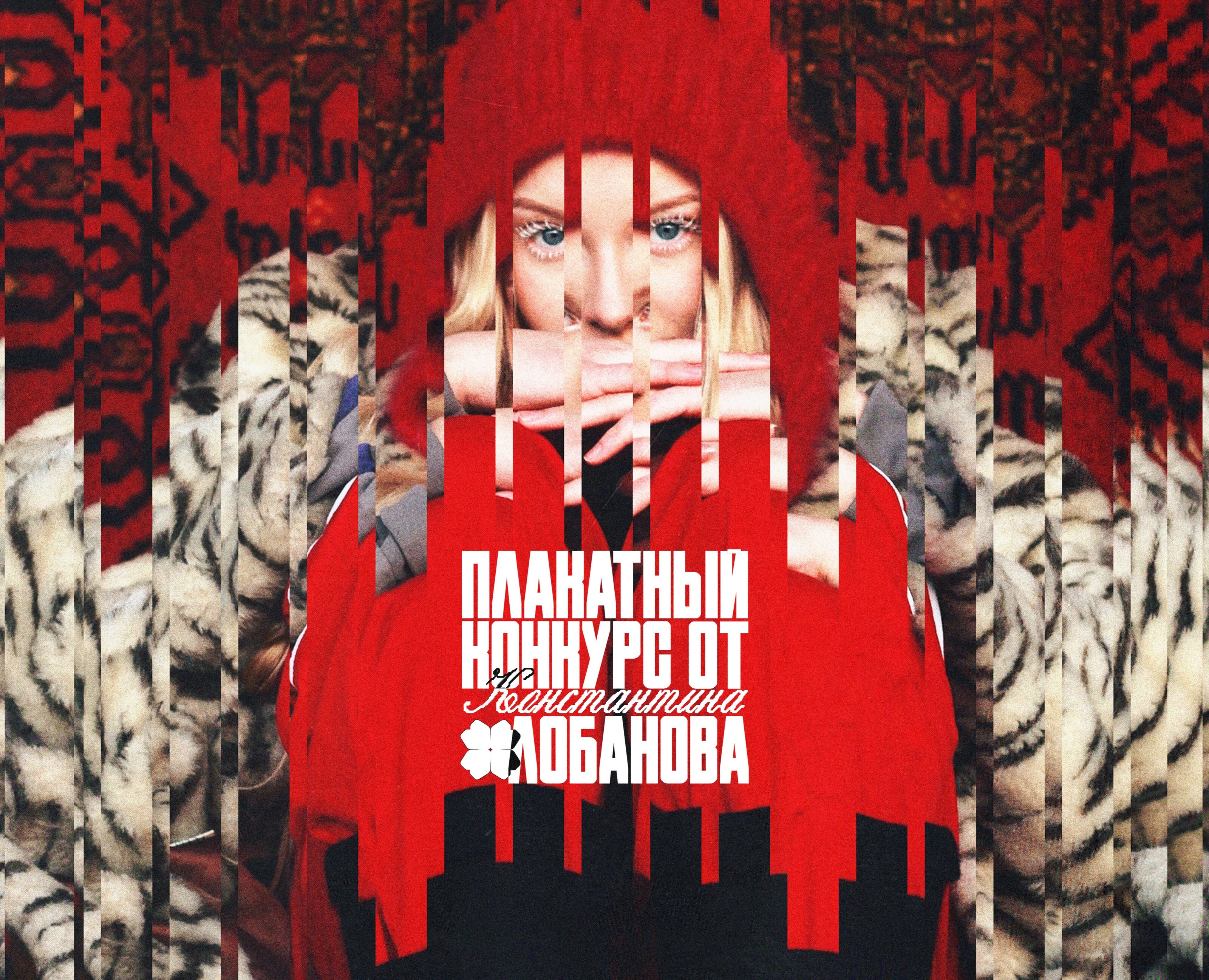 Плакатный конкурс | БЛТ — Графика на Dprofile