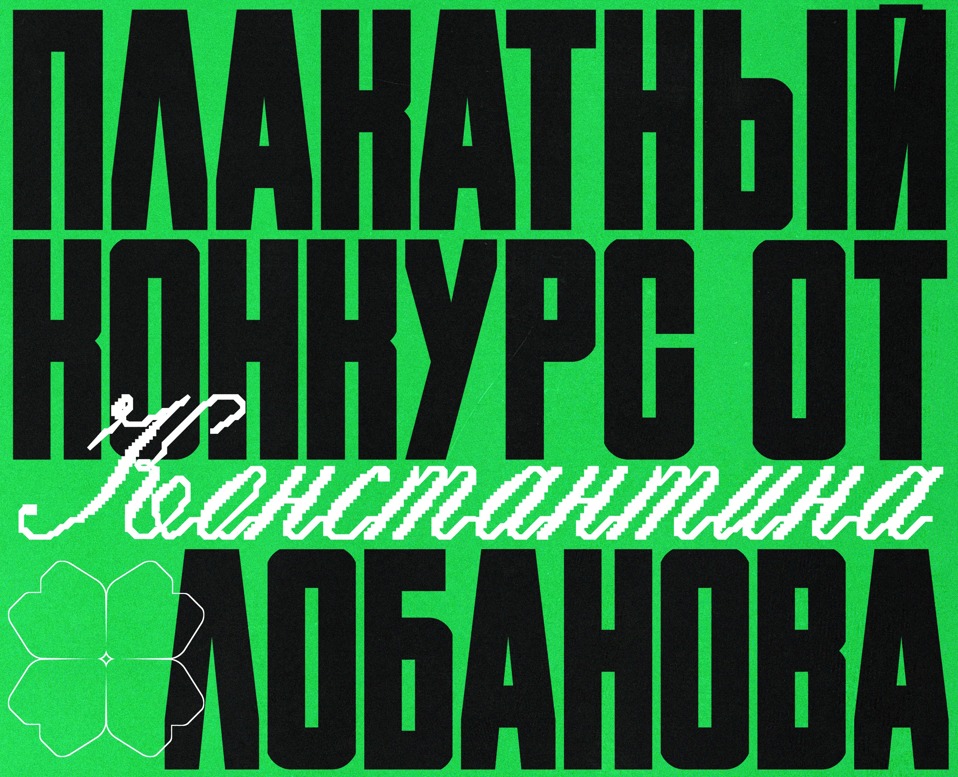 Плакатный конкурс | БЛТ — Изображение №1 — Графика на Dprofile