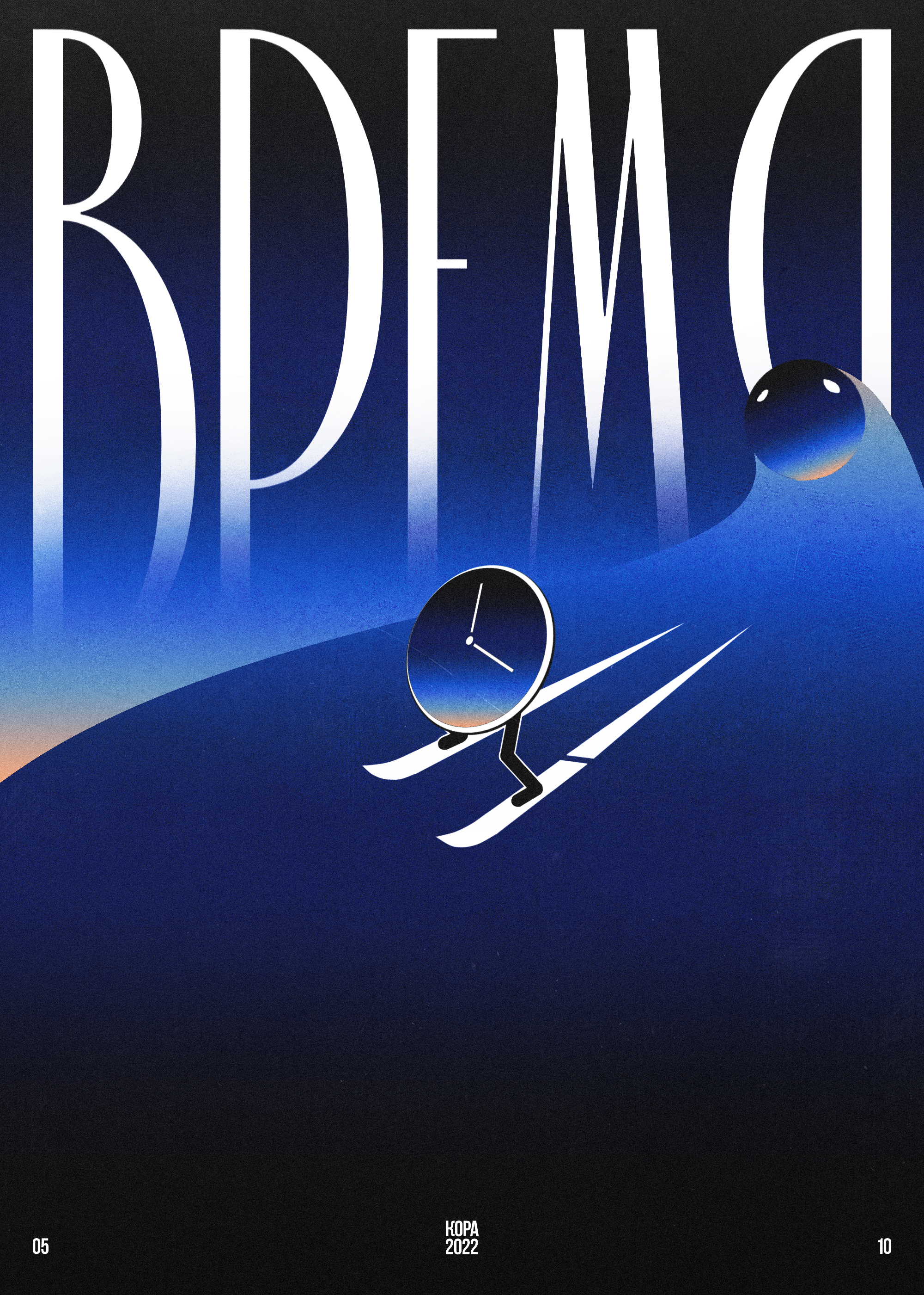 Время — Изображение №6 — Иллюстрация, Графика на Dprofile