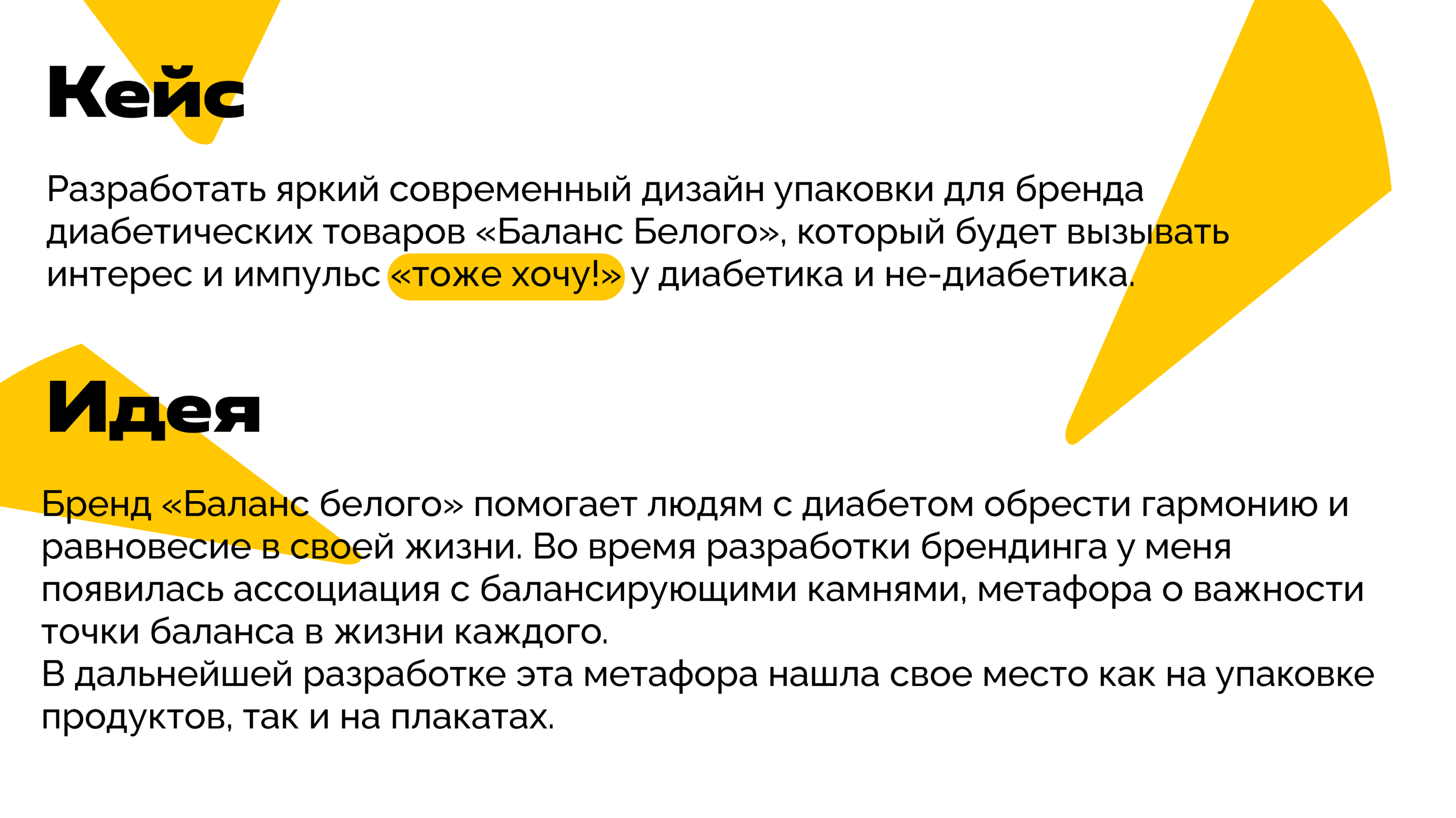 Баланс Белого|Фирменный стиль — Изображение №2 — Брендинг, Иллюстрация на Dprofile