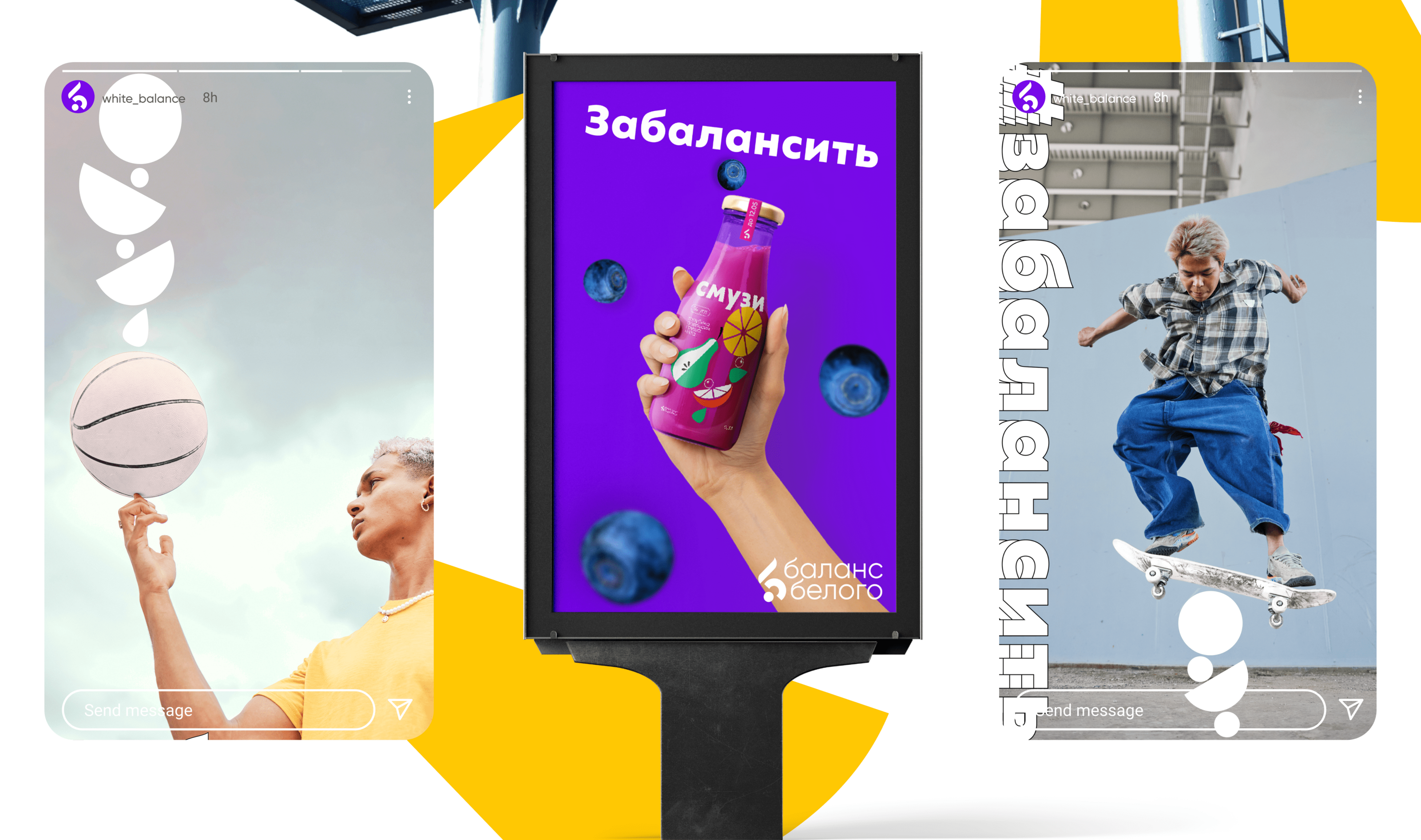 Баланс Белого|Фирменный стиль — Изображение №13 — Брендинг, Иллюстрация на Dprofile