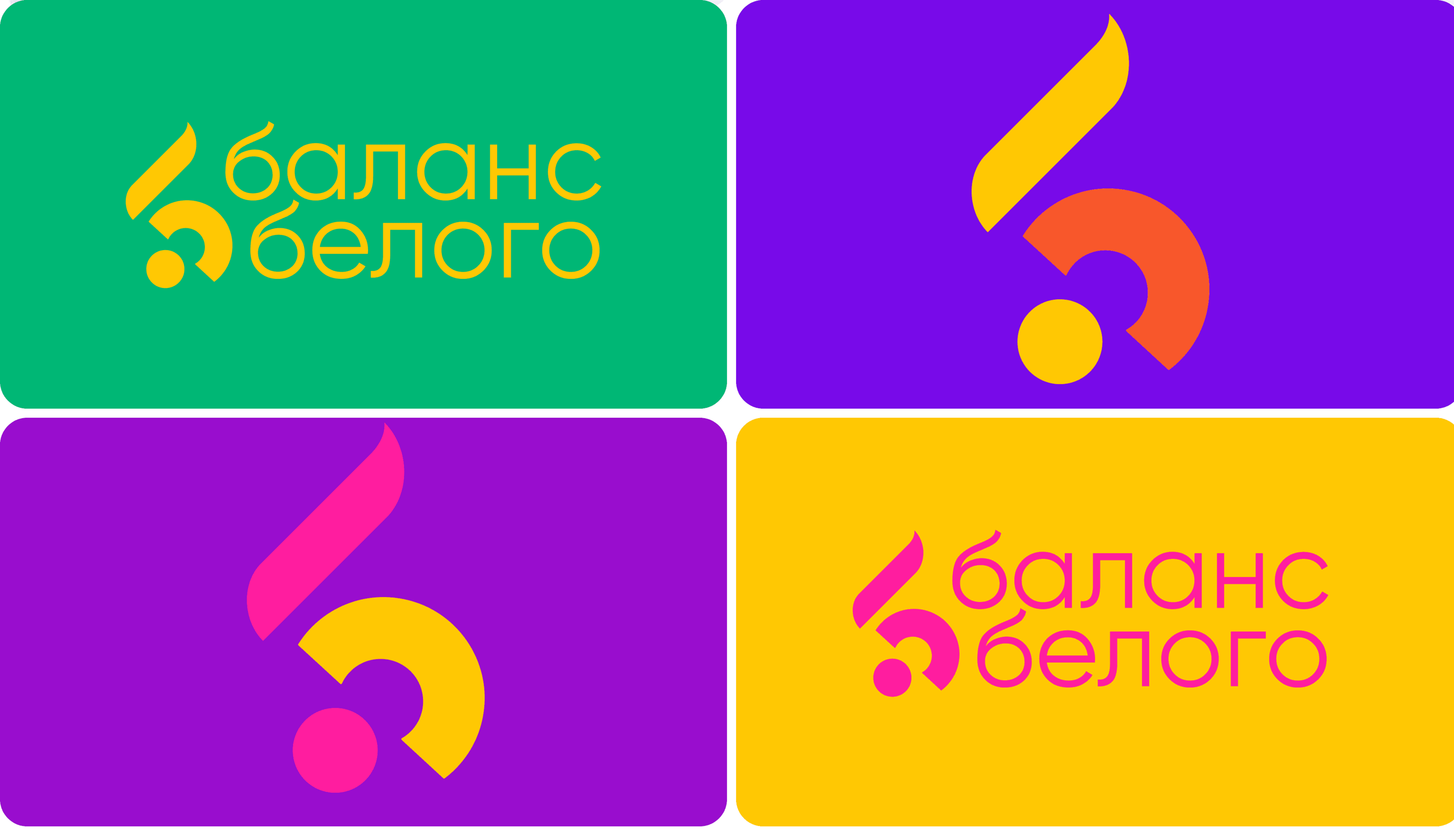 Баланс Белого|Фирменный стиль — Изображение №6 — Брендинг, Иллюстрация на Dprofile