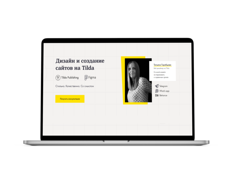 Сайт-портфолио для веб-дизайнера на Dprofile