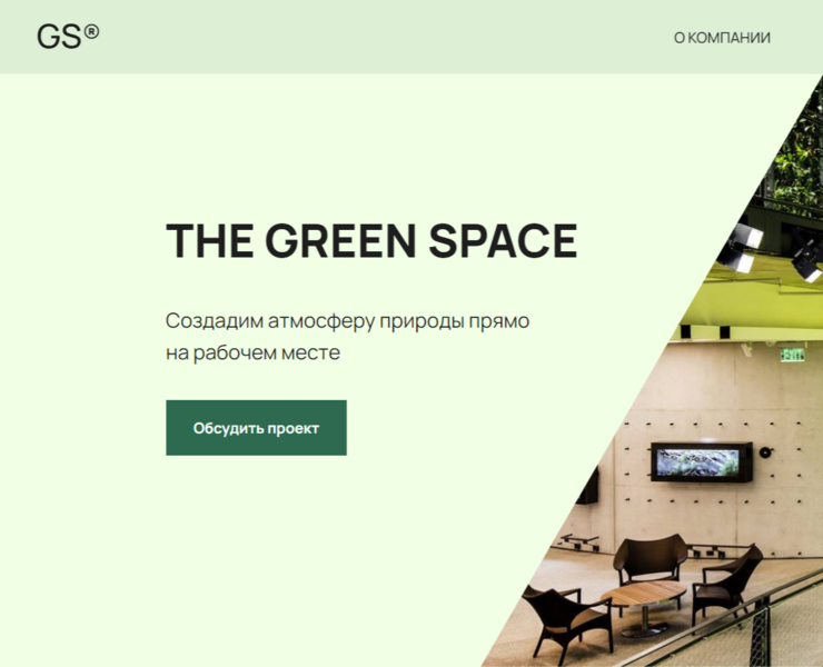 Landing page. Green Space на Dprofile