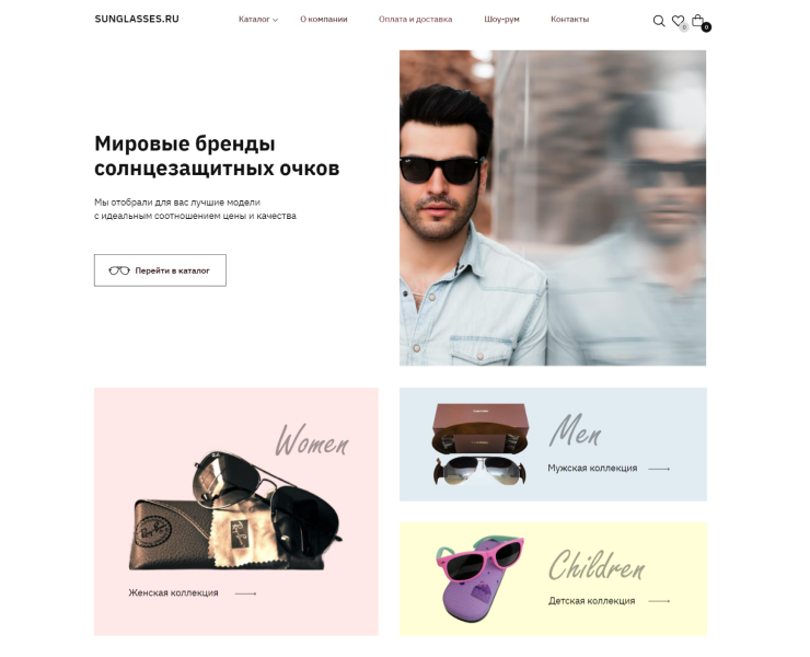 Интернет-магазин солнцезащитных очков на Dprofile