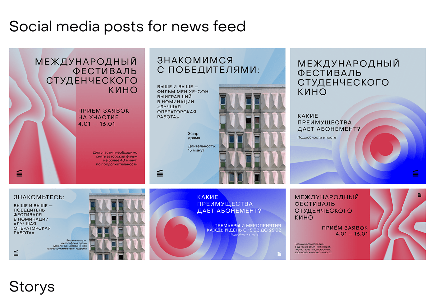 Оформление для кинофестиваля — Изображение №5 — Брендинг, Графика на Dprofile