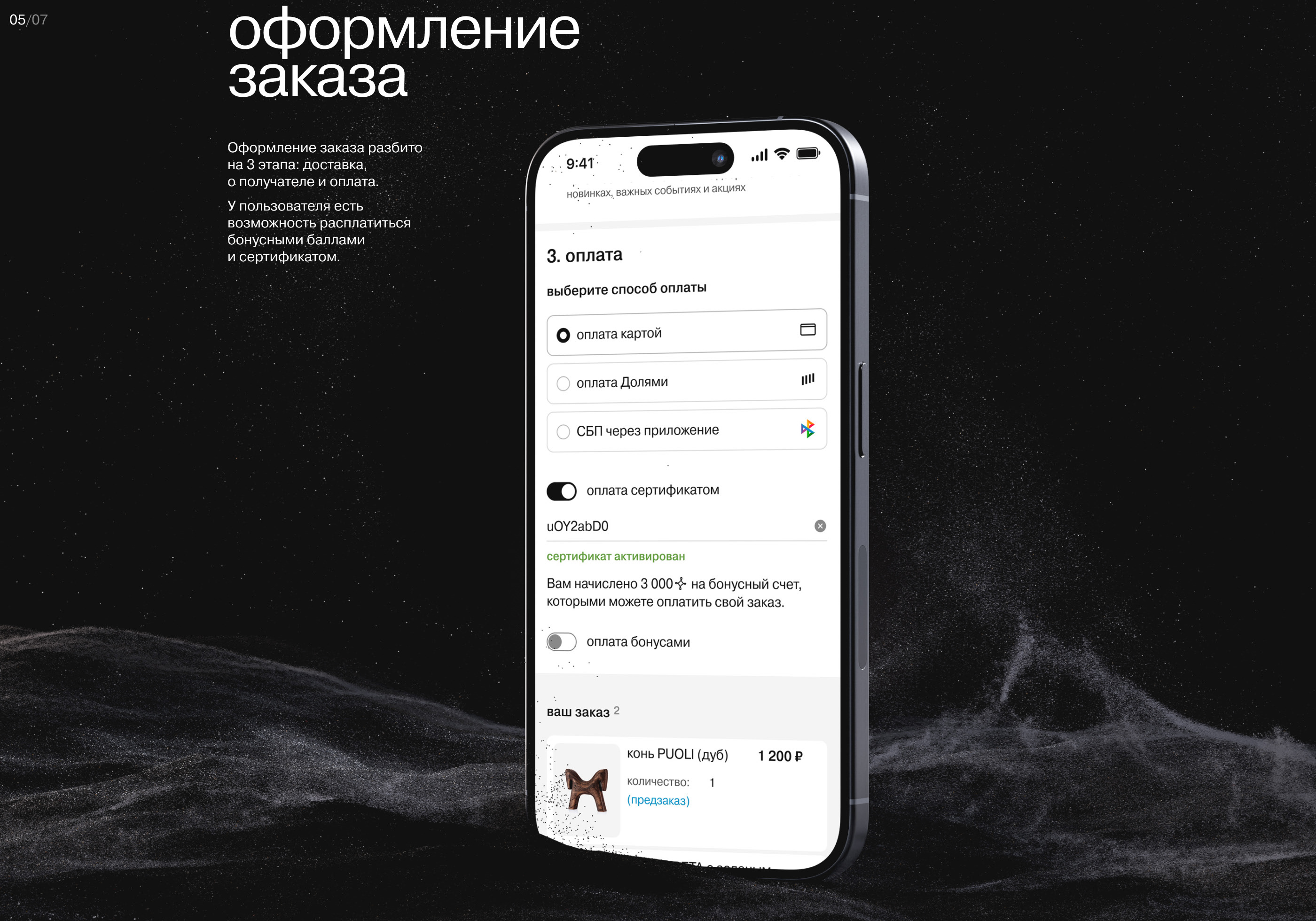 Магазин ювелирных украшений alohagaia — Изображение №9 — Интерфейсы на Dprofile