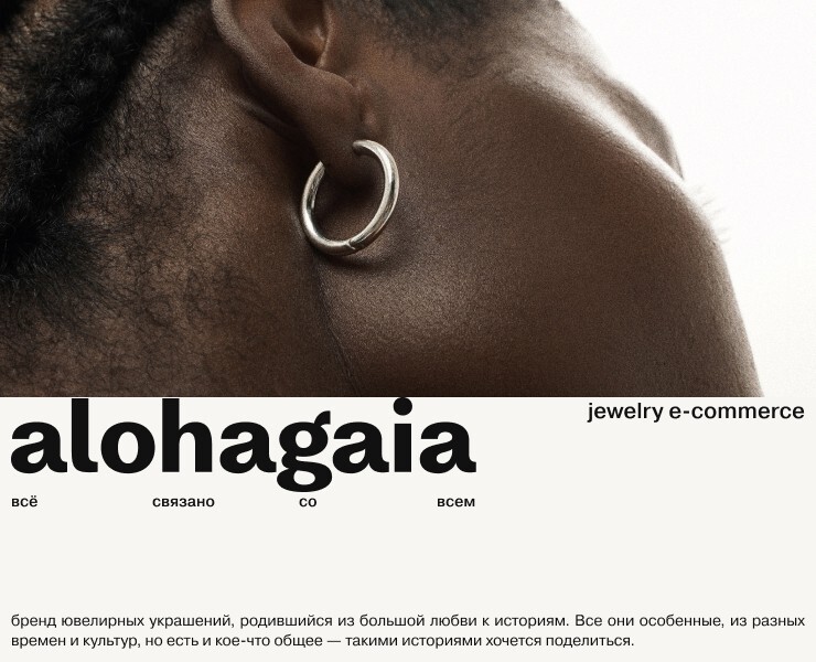 Магазин ювелирных украшений alohagaia на Dprofile