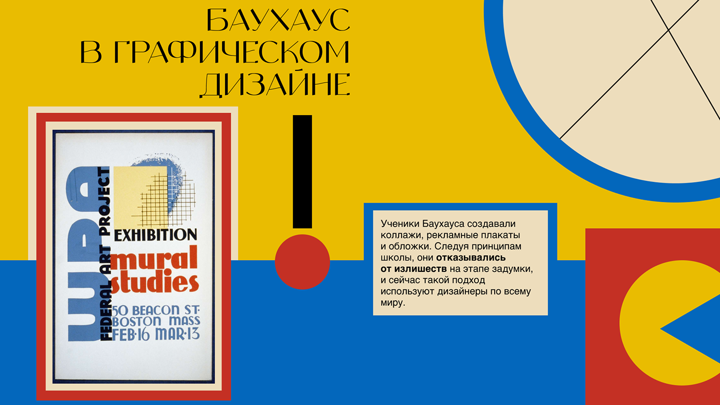 Баухаус: история самого смелого учебного заведения — Изображение №10 — Иллюстрация, Графика на Dprofile