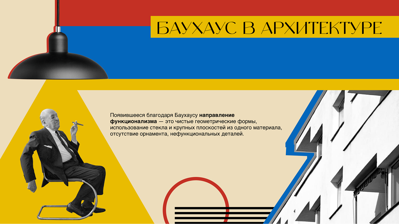 Баухаус: история самого смелого учебного заведения — Изображение №9 — Иллюстрация, Графика на Dprofile