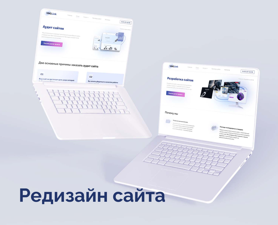 Редизайн сайта для web-студии — Интерфейсы на Dprofile