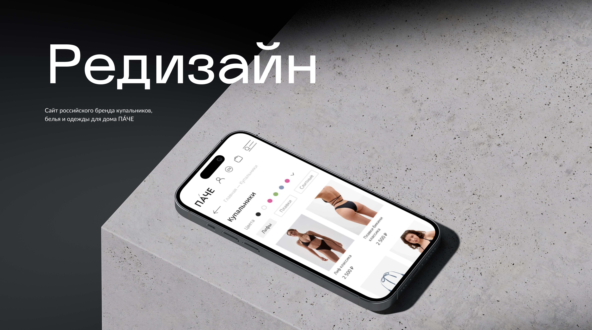 Редизайн интернет-магазина — Изображение №1 — Интерфейсы на Dprofile