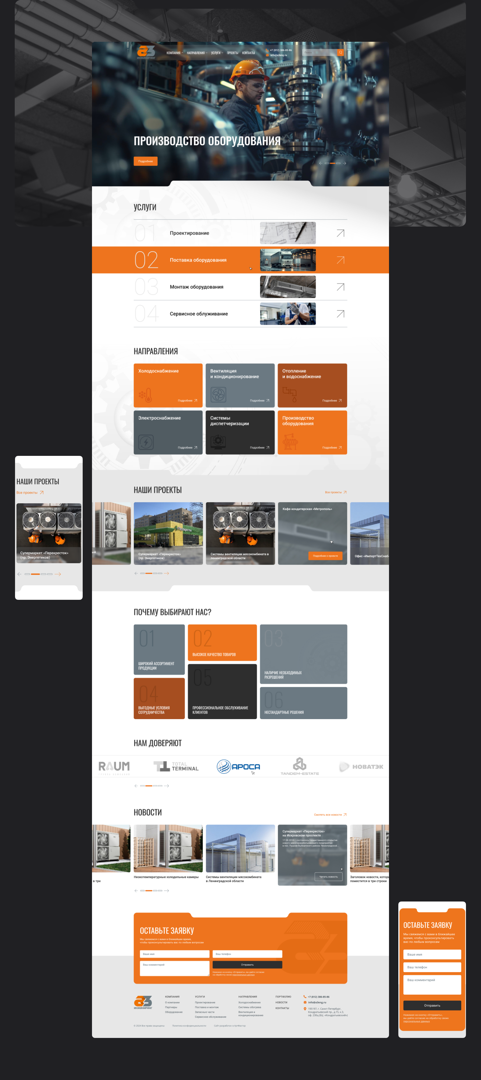 Website design. Дизайн сайта — Изображение №5 — Интерфейсы на Dprofile