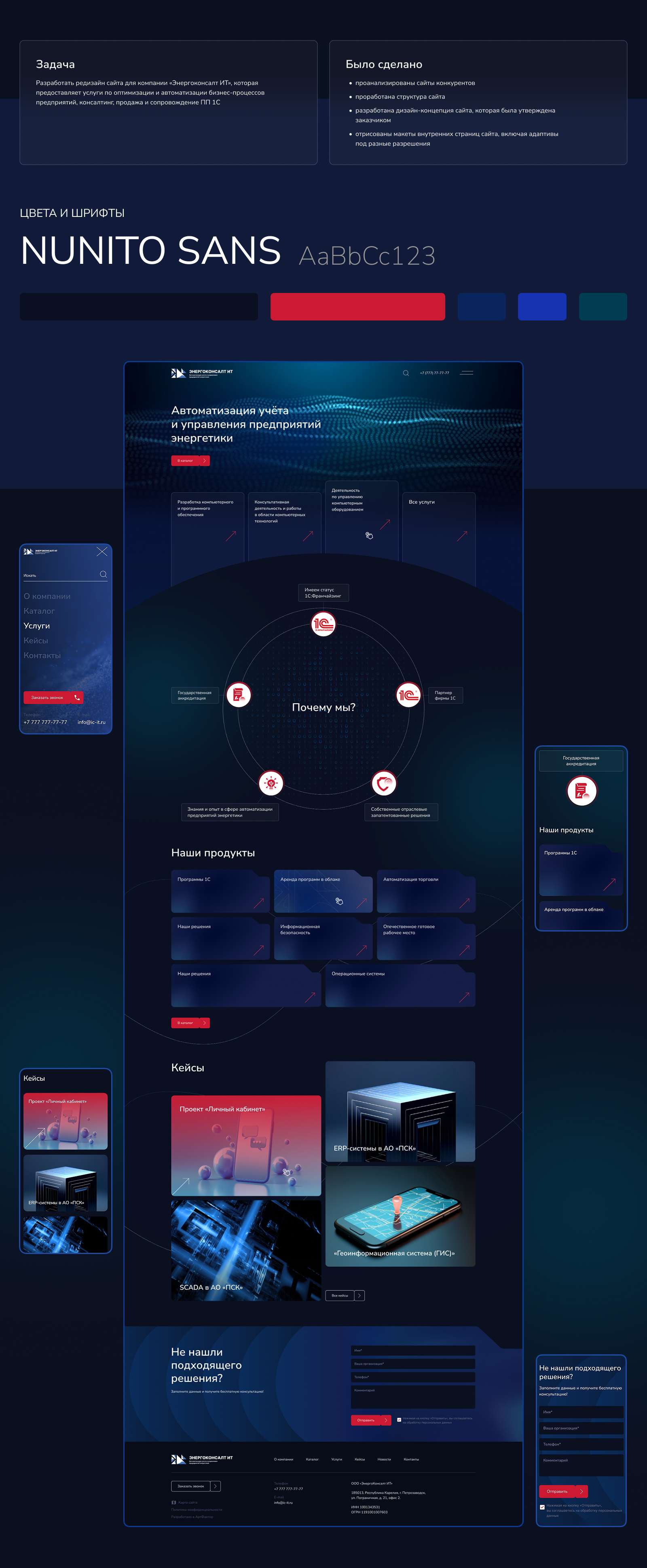 Website | Redesign — Изображение №2 — Интерфейсы на Dprofile