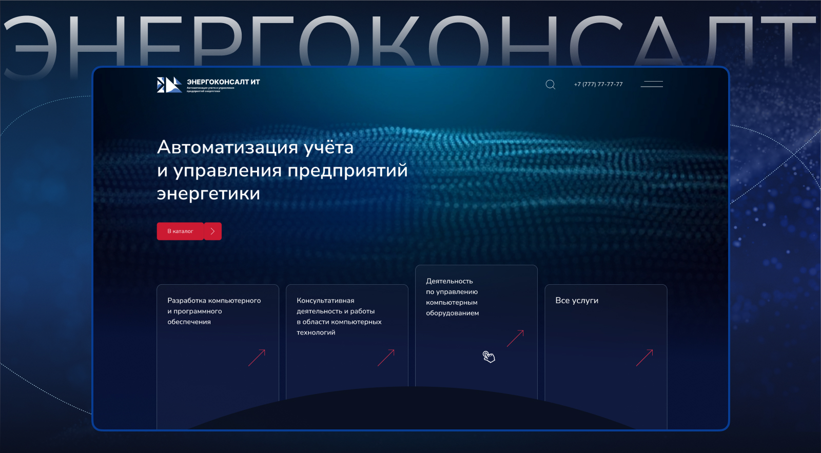 Website | Redesign — Изображение №1 — Интерфейсы на Dprofile