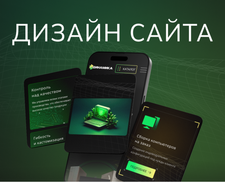 Redesign | Дизайн сайта — Интерфейсы на Dprofile