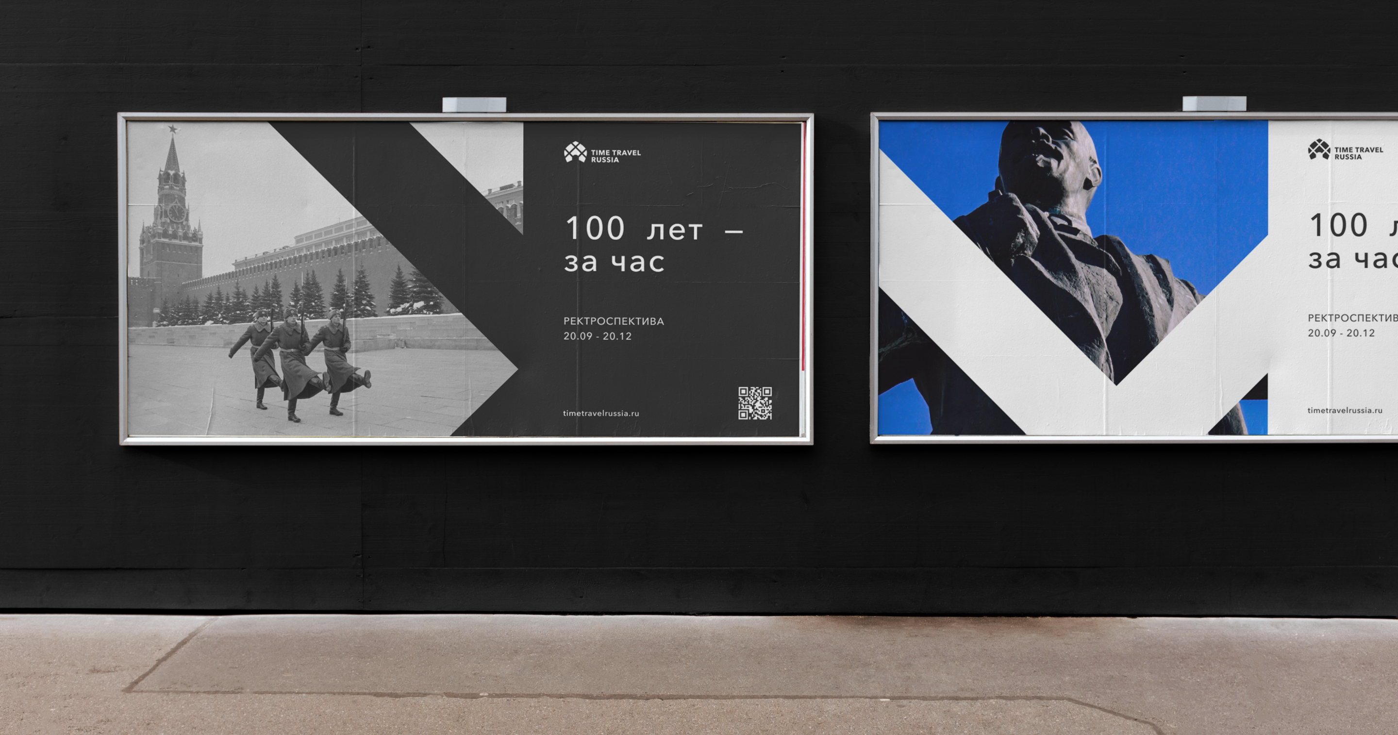 Time Travel Russia — brand identity — Изображение №17 — Брендинг, Графика на Dprofile