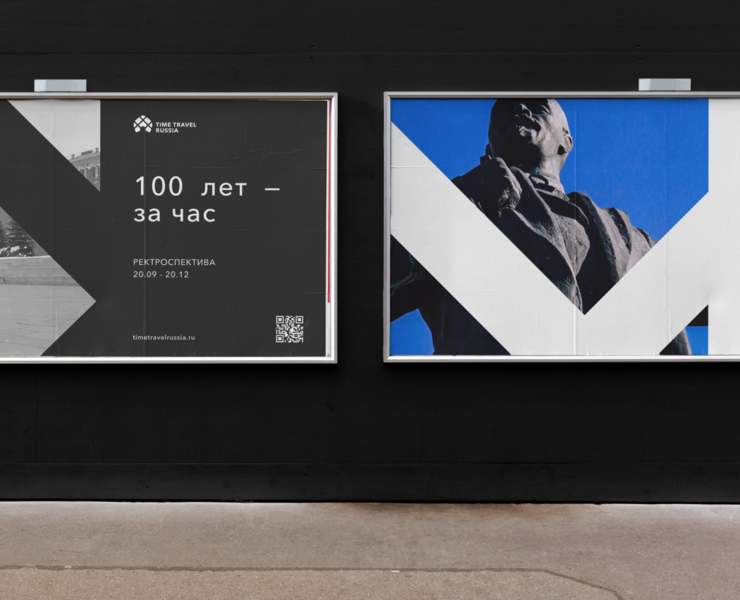 Time Travel Russia — brand identity — Брендинг, Графика на Dprofile