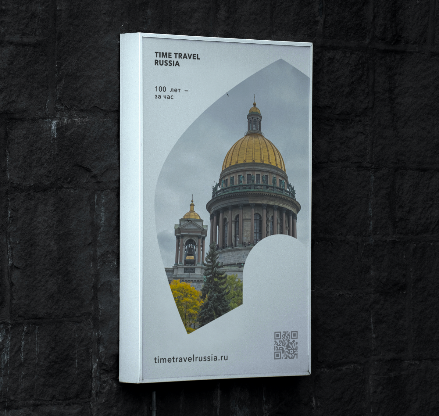 Time Travel Russia — brand identity — Изображение №16 — Брендинг, Графика на Dprofile