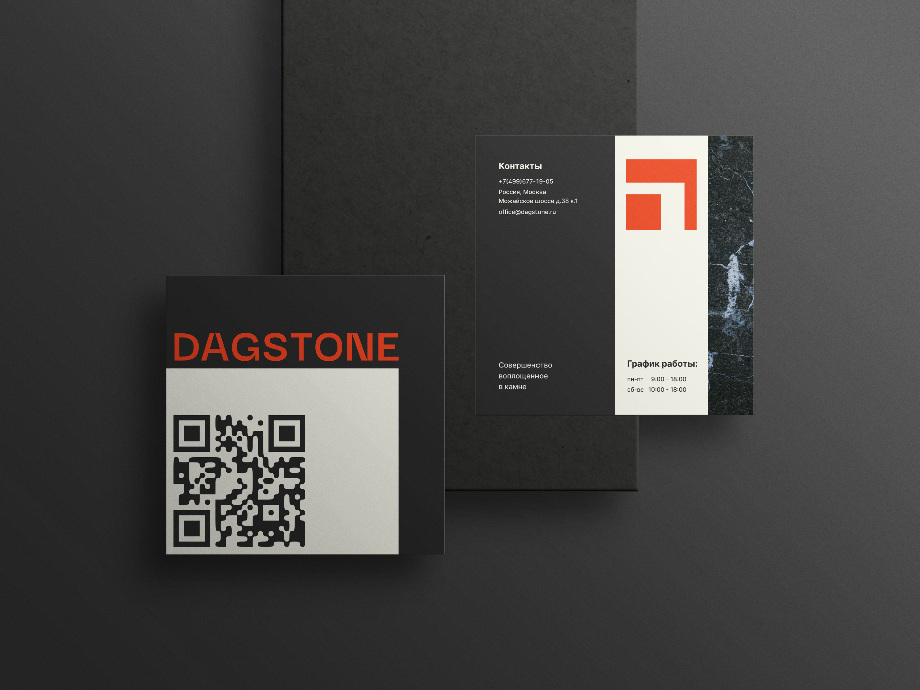 DAGSTONE - company identity — Изображение №17 — Брендинг, Графика на Dprofile