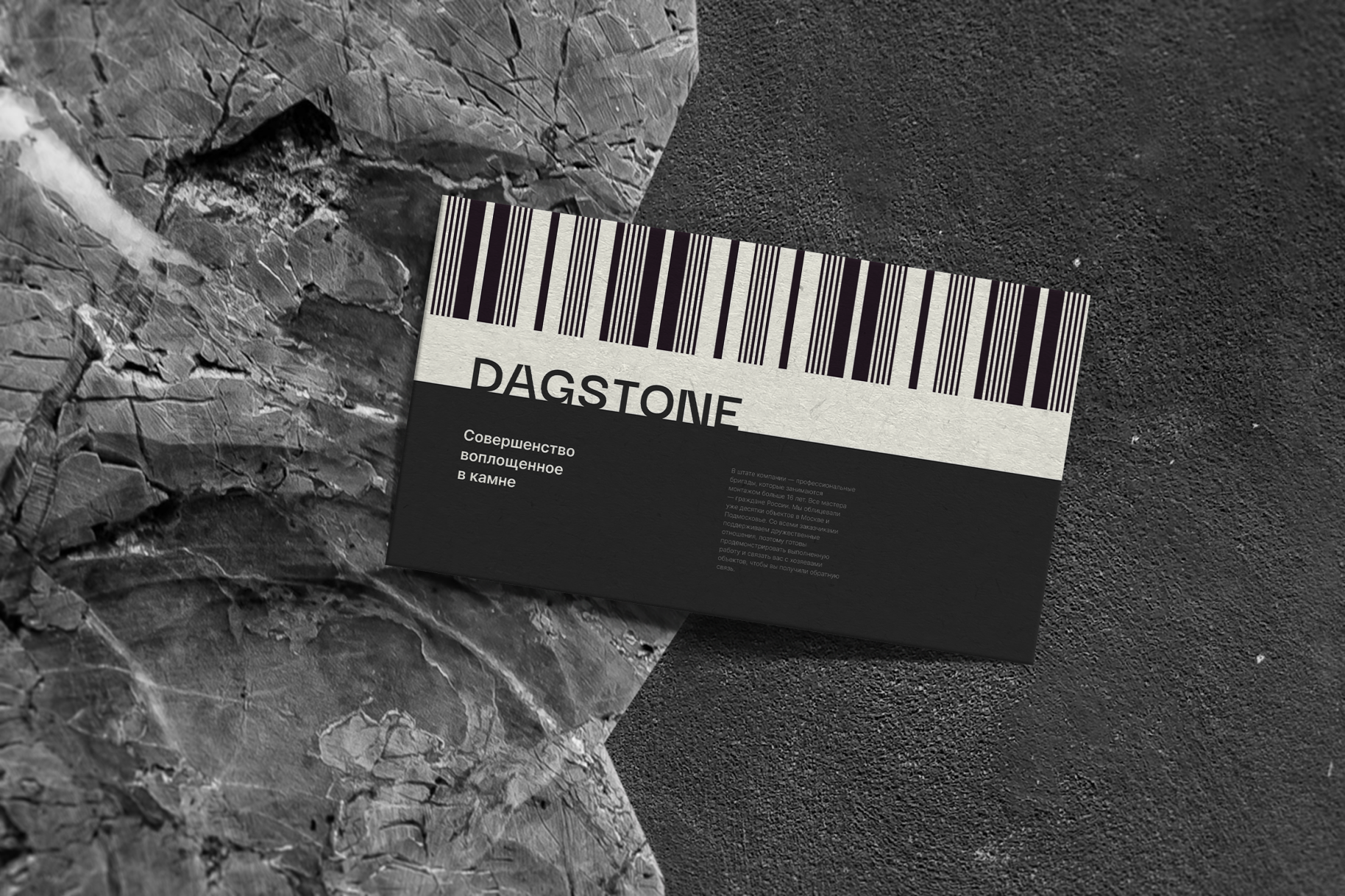 DAGSTONE - company identity — Изображение №16 — Брендинг, Графика на Dprofile