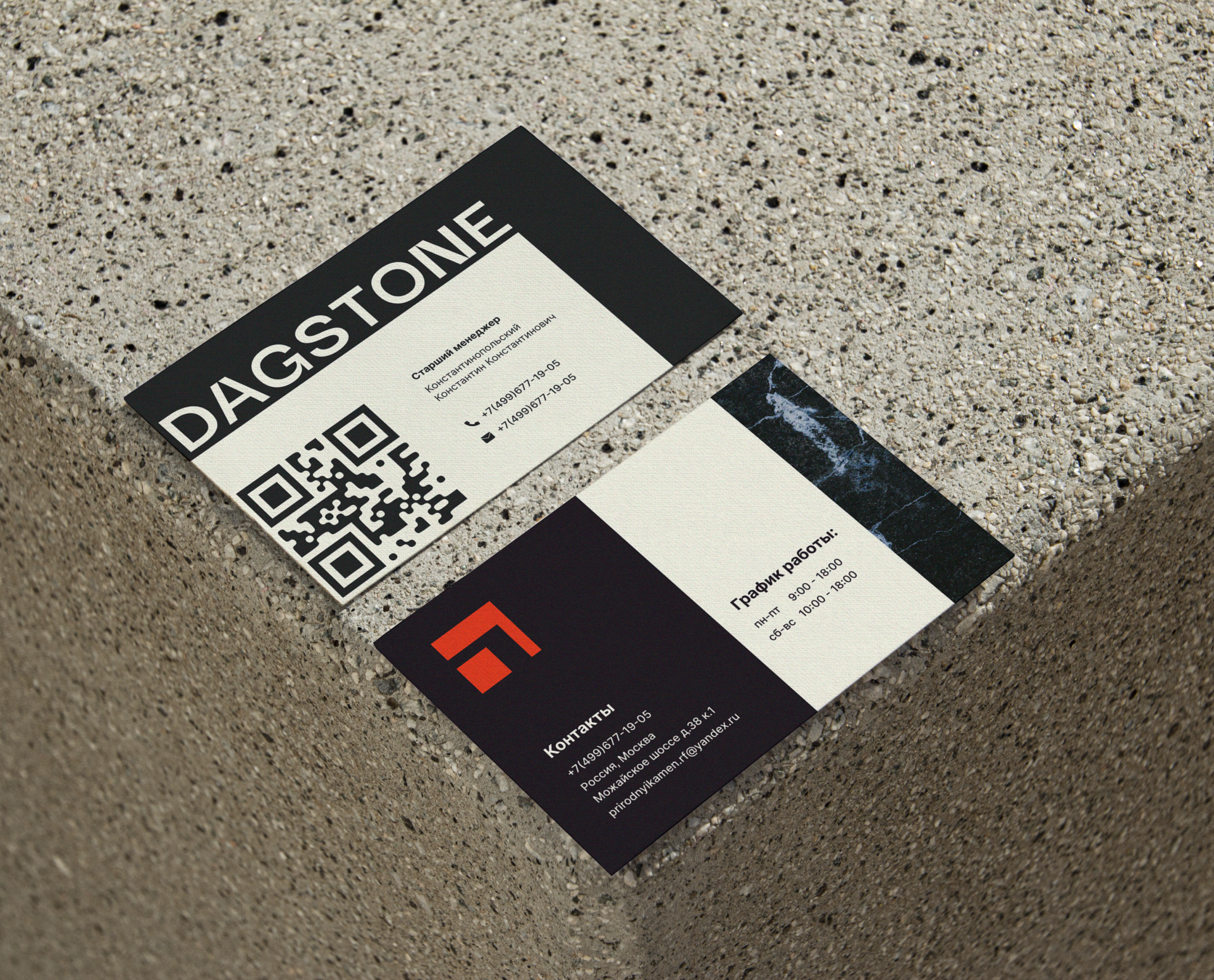 DAGSTONE - company identity — Изображение №11 — Брендинг, Графика на Dprofile