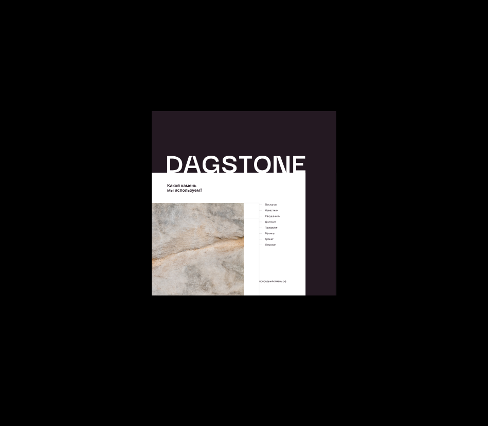 DAGSTONE - company identity — Изображение №8 — Брендинг, Графика на Dprofile