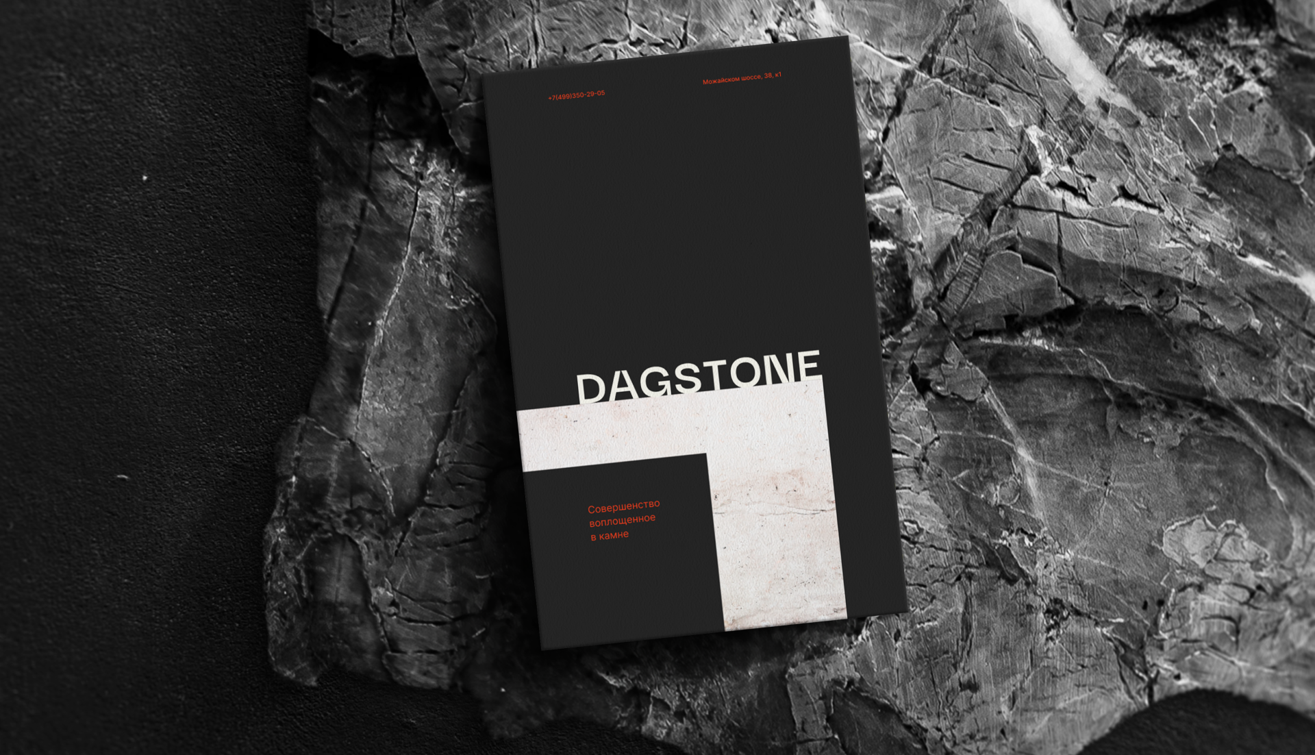 DAGSTONE - company identity — Изображение №15 — Брендинг, Графика на Dprofile
