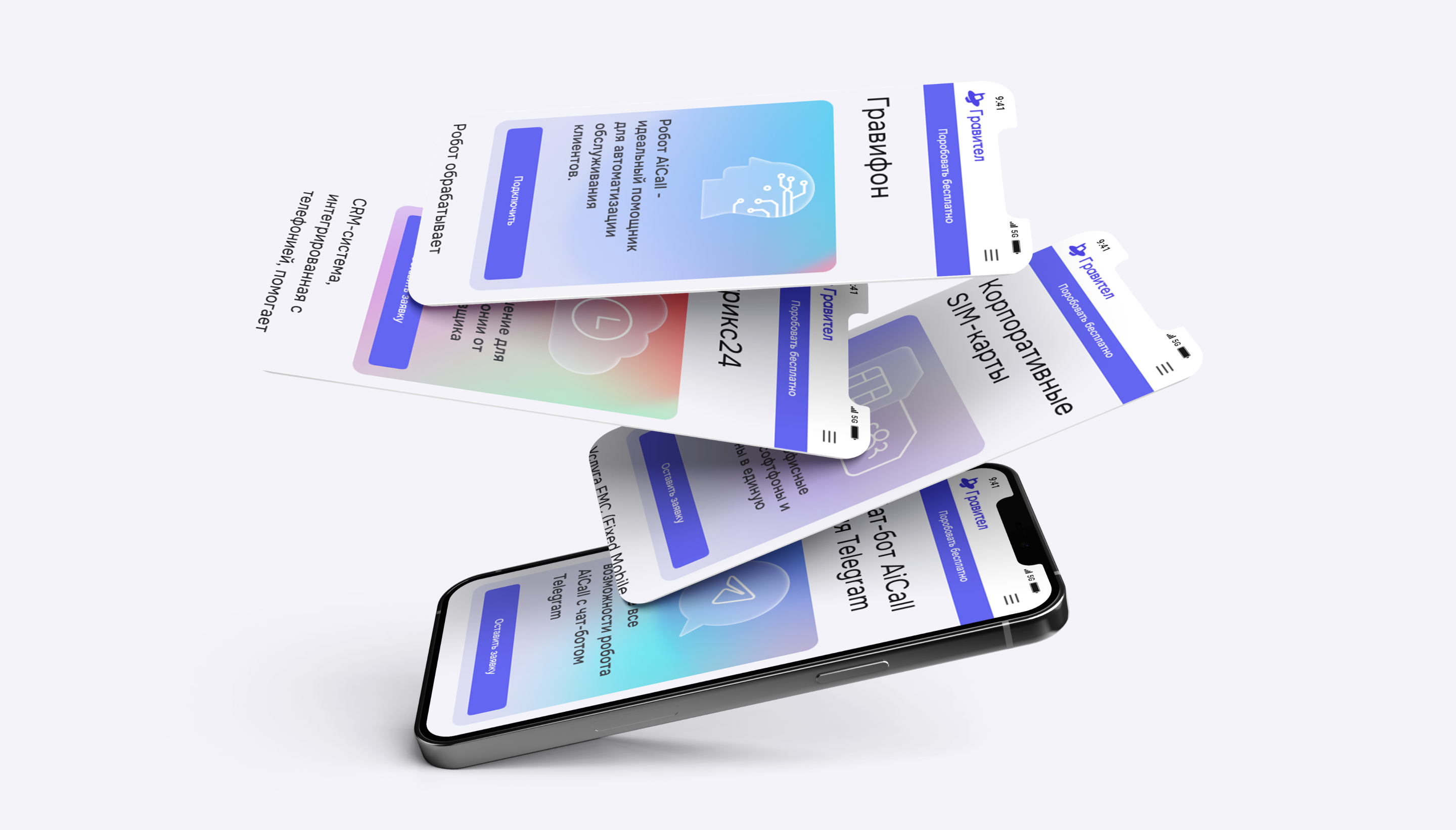 Gravitel - web design — Изображение №8 — Интерфейсы, Графика на Dprofile