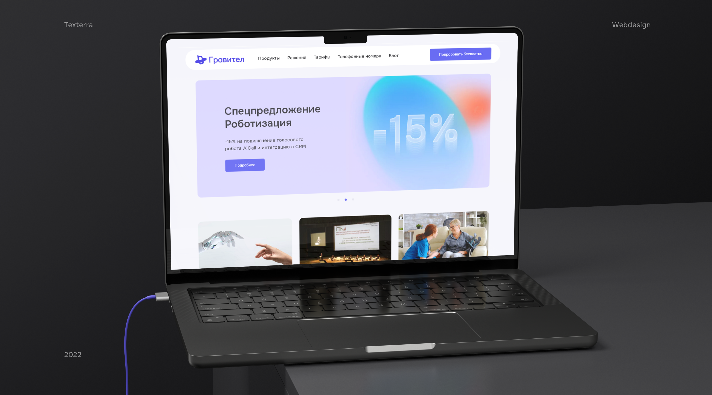 Gravitel - web design — Изображение №1 — Интерфейсы, Графика на Dprofile