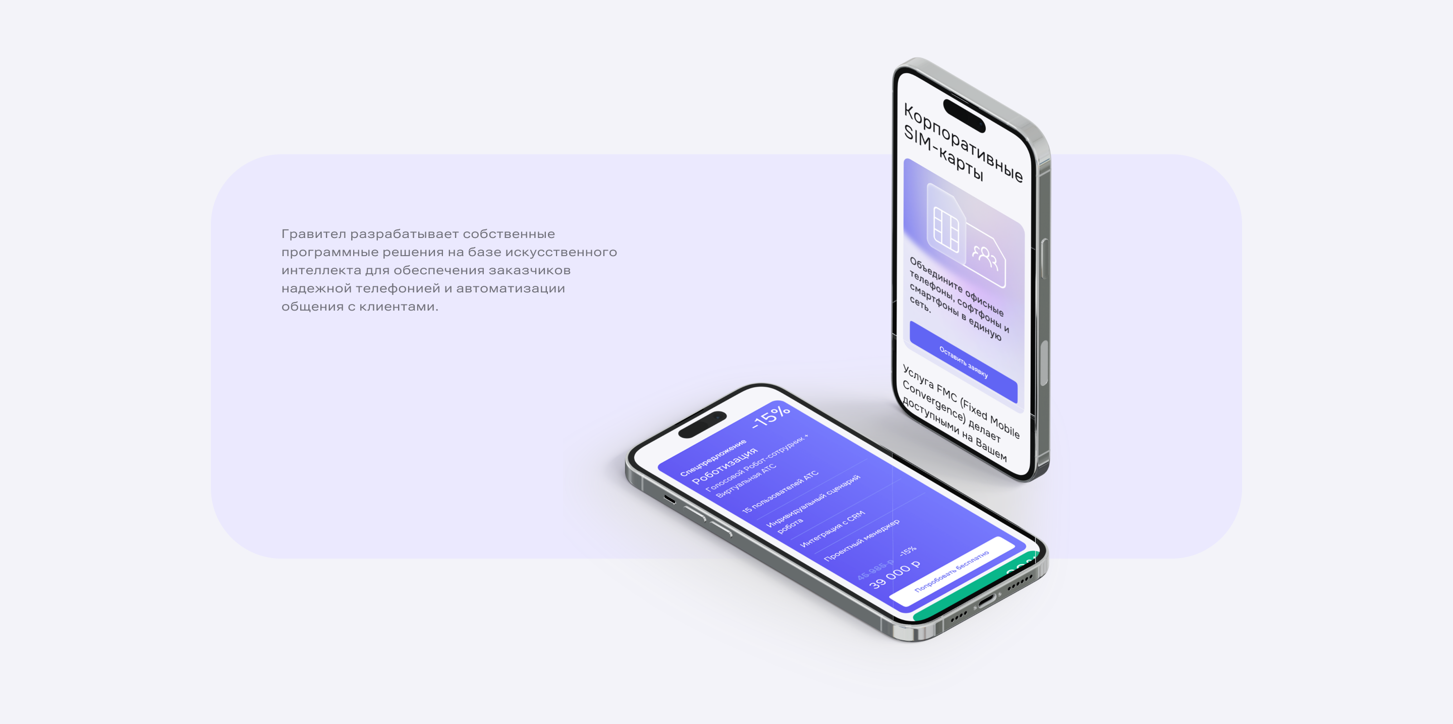 Gravitel - web design — Изображение №2 — Интерфейсы, Графика на Dprofile