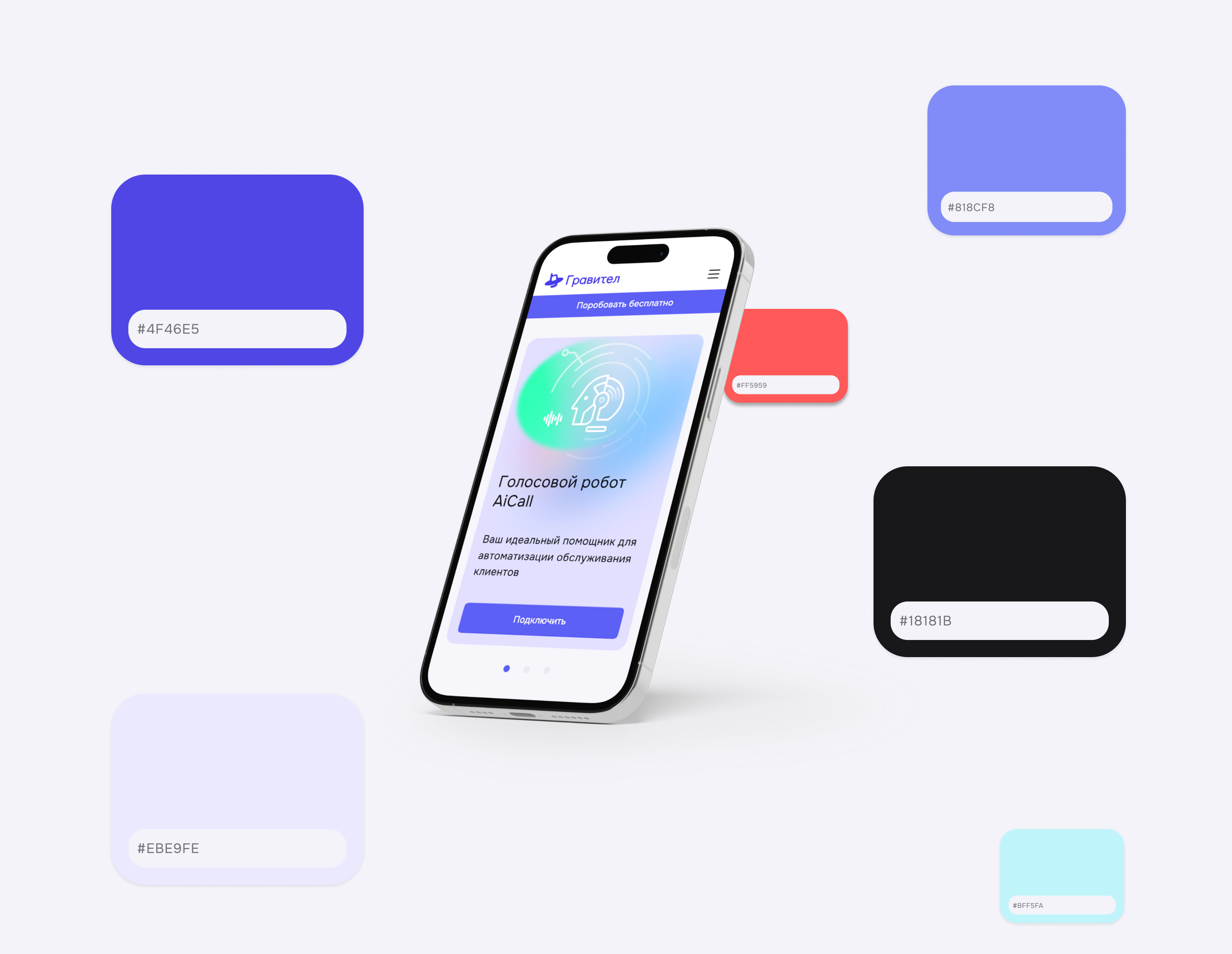 Gravitel - web design — Изображение №5 — Интерфейсы, Графика на Dprofile