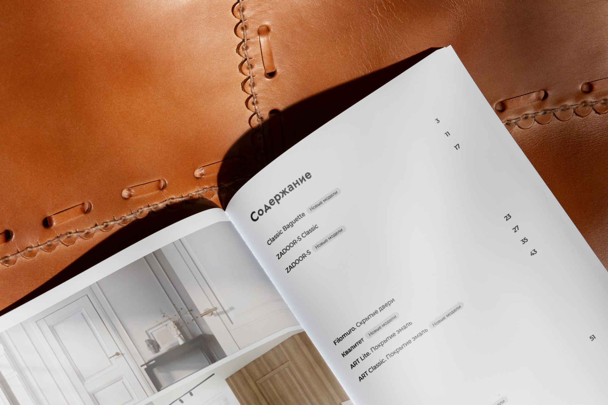 ZADOOR — редизайн фабрики дверей — Изображение №13 — Брендинг, Графика на Dprofile