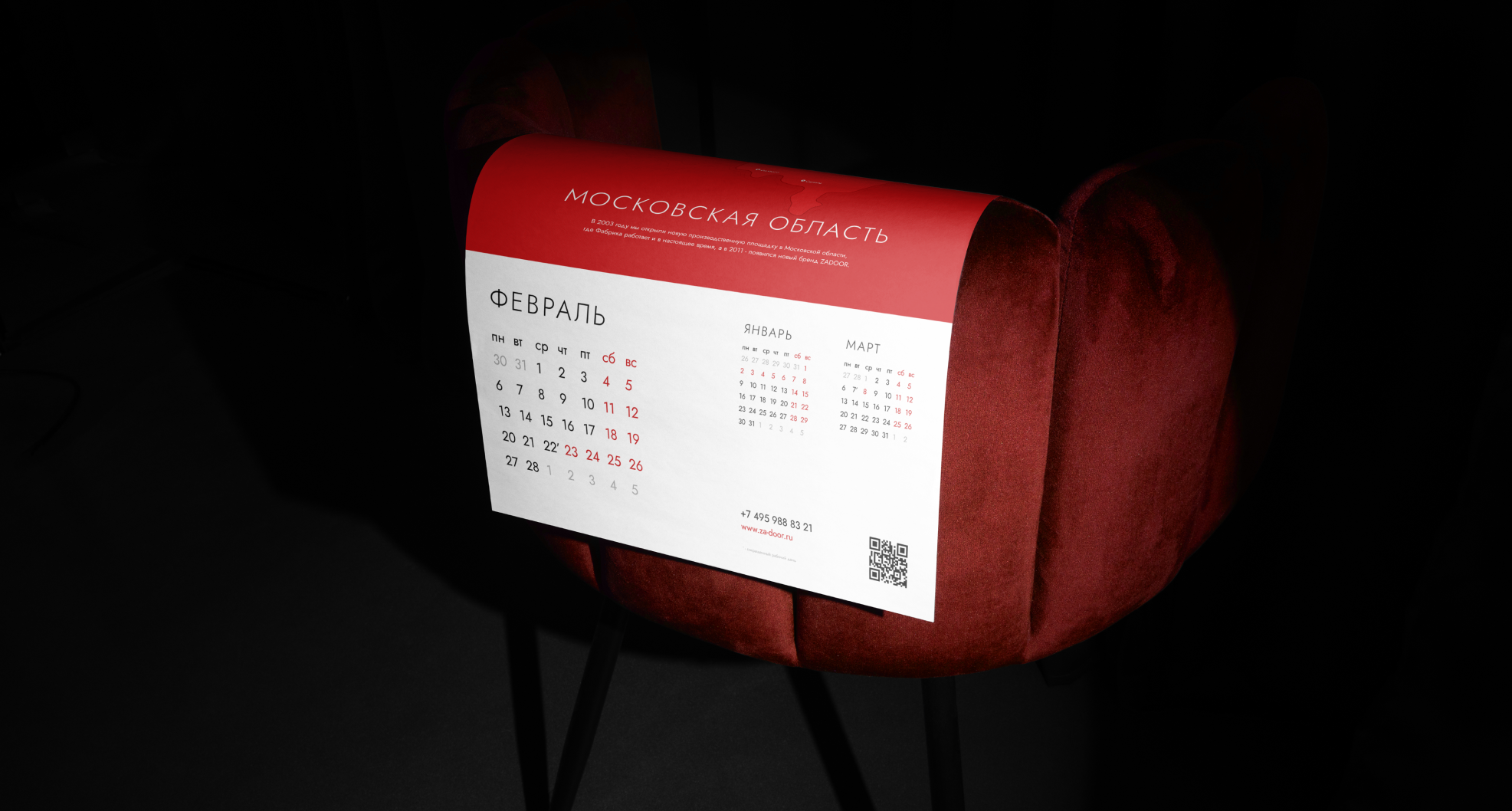 ZADOOR — редизайн фабрики дверей — Изображение №18 — Брендинг, Графика на Dprofile