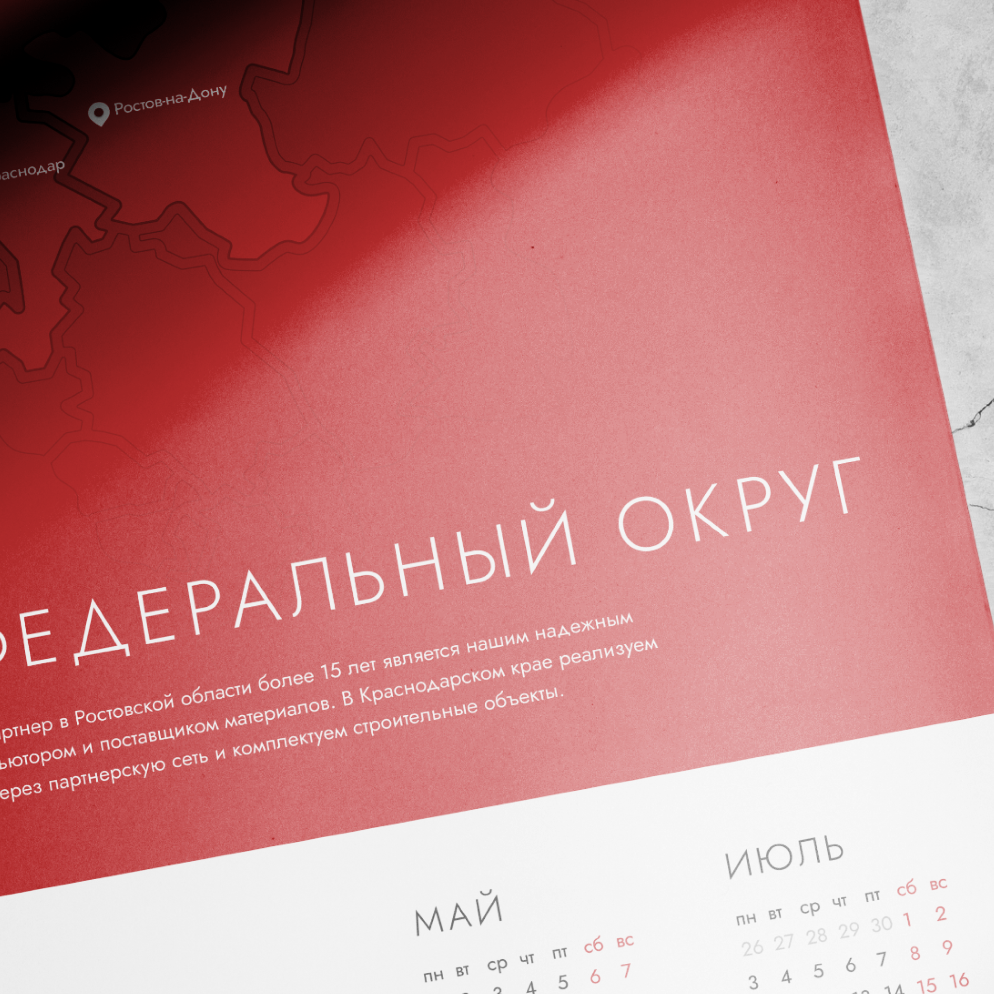 ZADOOR — редизайн фабрики дверей — Изображение №17 — Брендинг, Графика на Dprofile