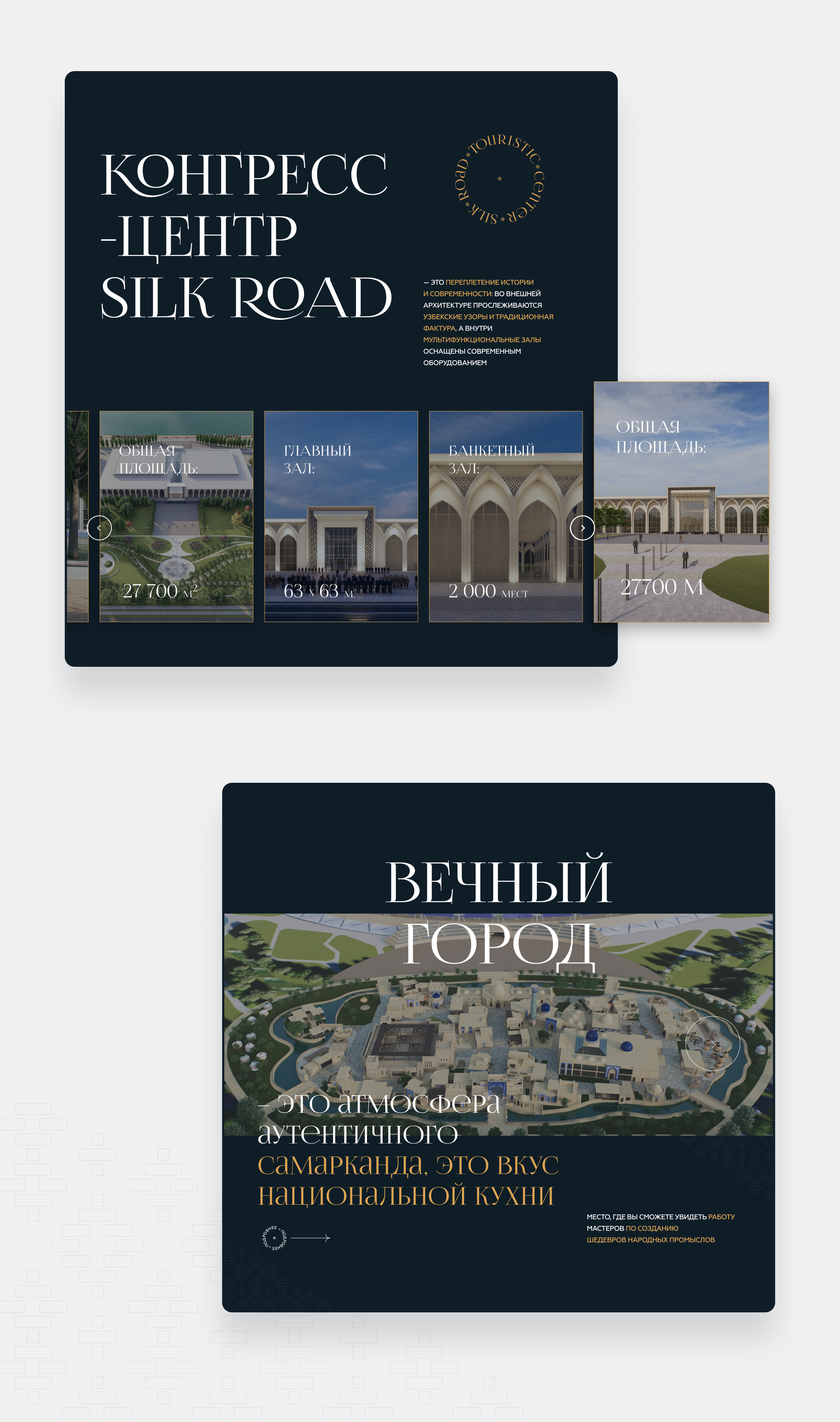 Silk Road — Изображение №7 — Графика, Интерфейсы на Dprofile