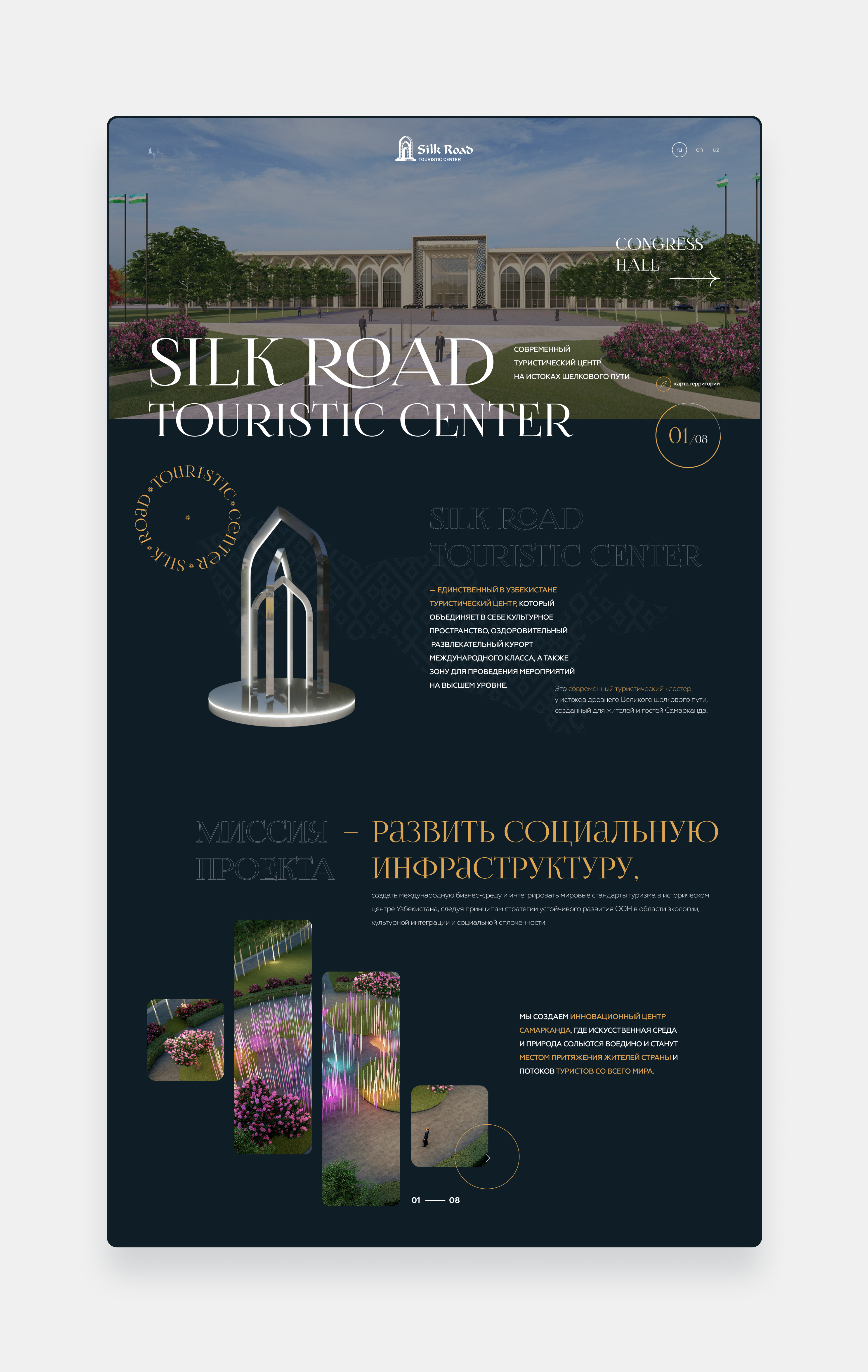 Silk Road — Изображение №3 — Графика, Интерфейсы на Dprofile