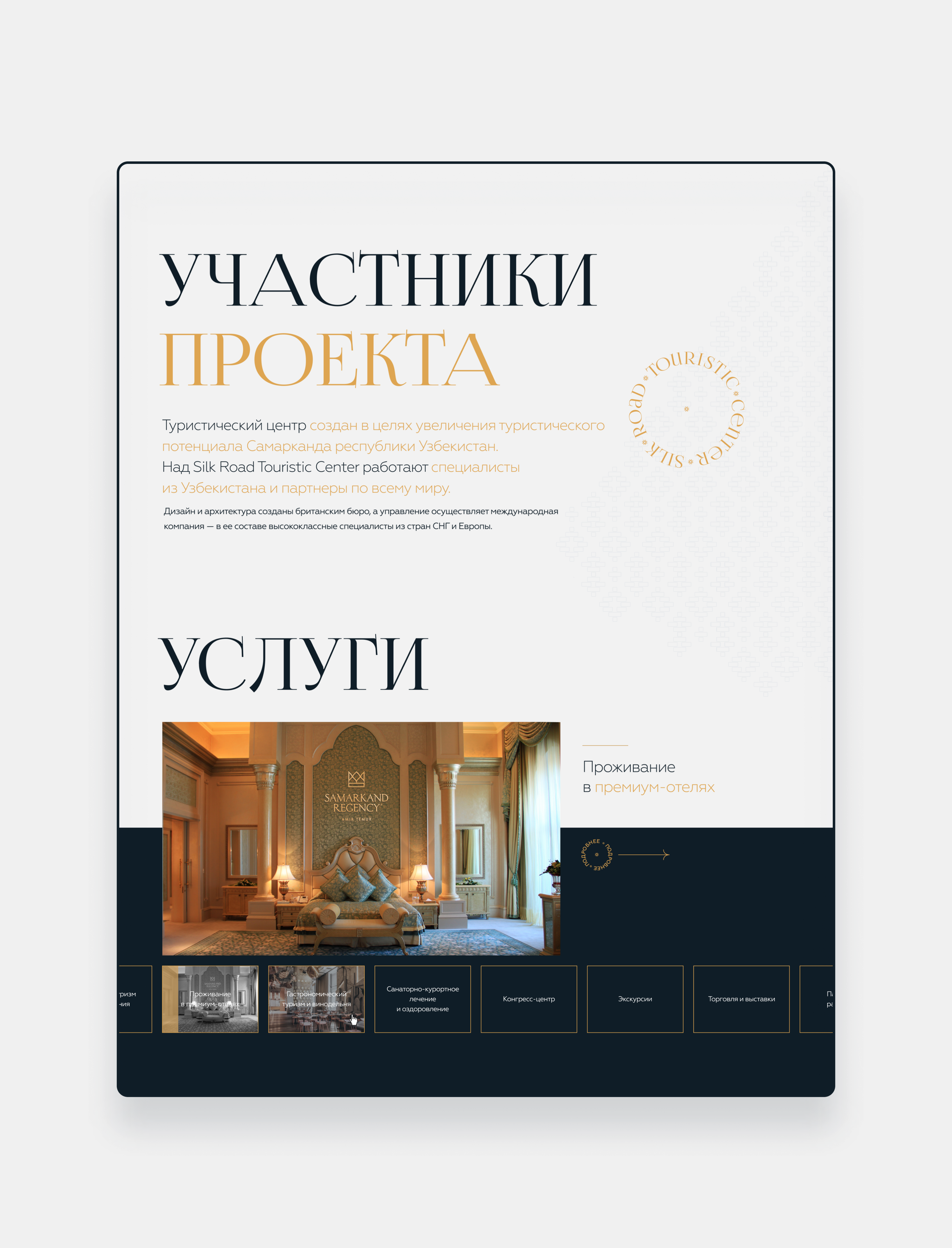 Silk Road — Изображение №5 — Графика, Интерфейсы на Dprofile