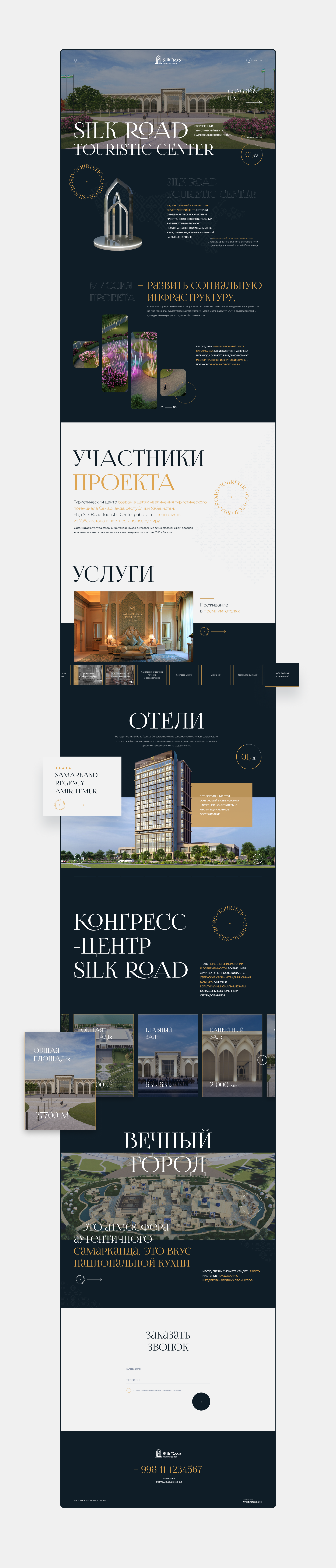 Silk Road — Изображение №8 — Графика, Интерфейсы на Dprofile