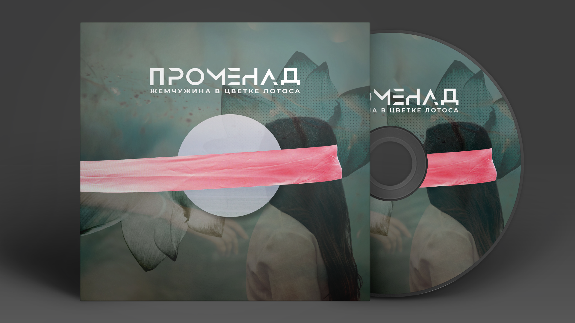 Музыкальные обложки — Изображение №5 — Брендинг, Графика на Dprofile