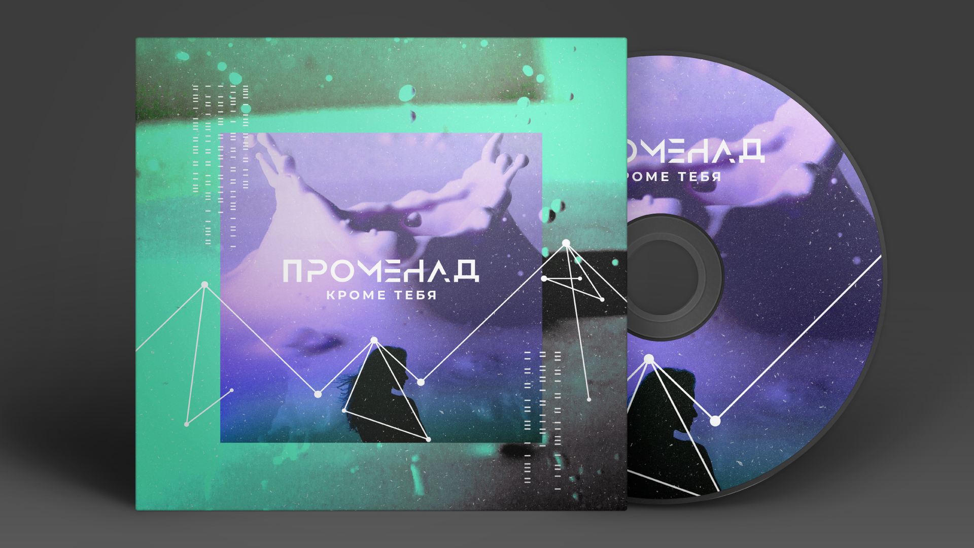 Музыкальные обложки — Изображение №6 — Брендинг, Графика на Dprofile