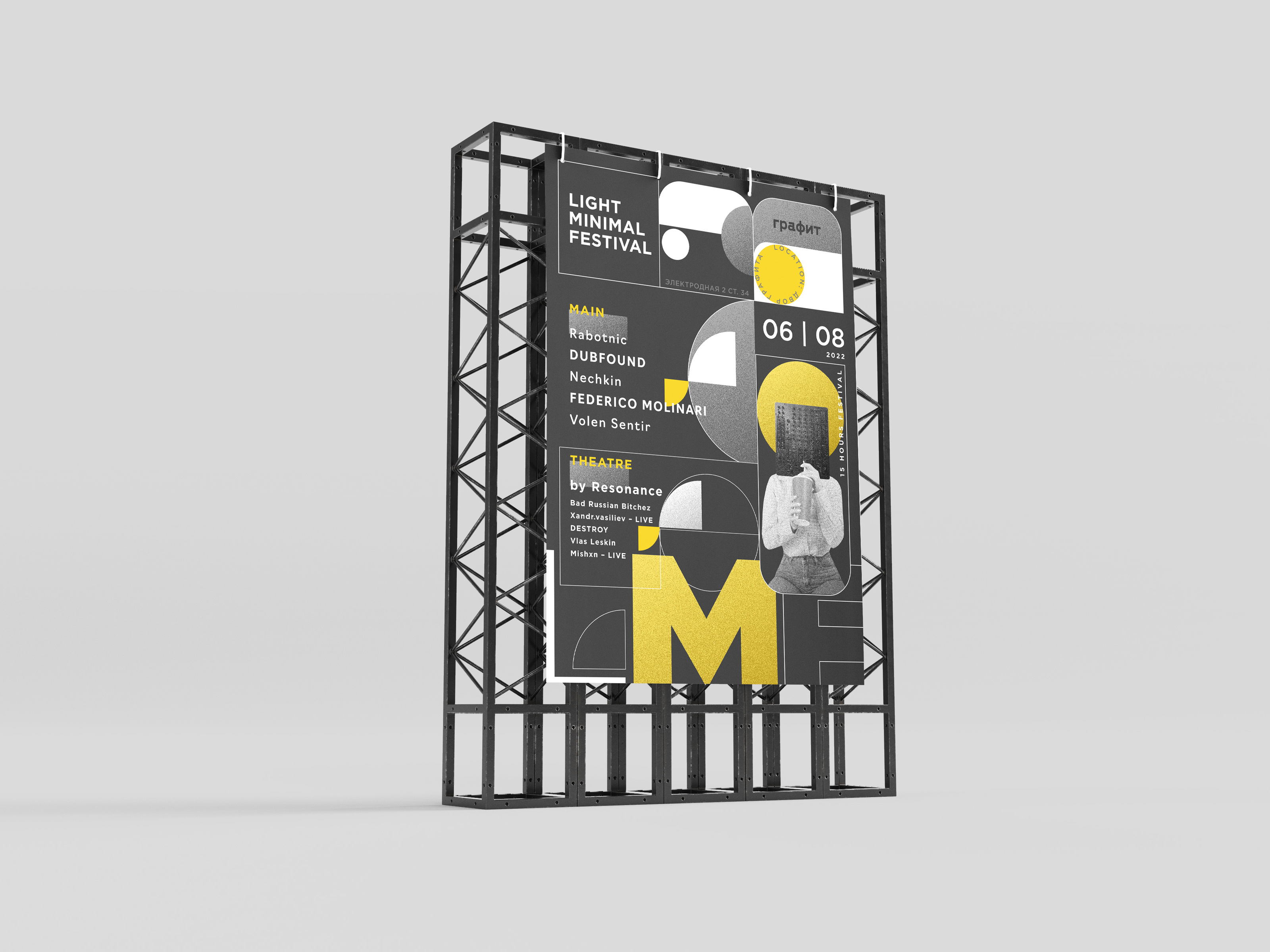 Афиша мероприятия Light Minimal Festival — Изображение №1 — Графика, Маркетинг на Dprofile