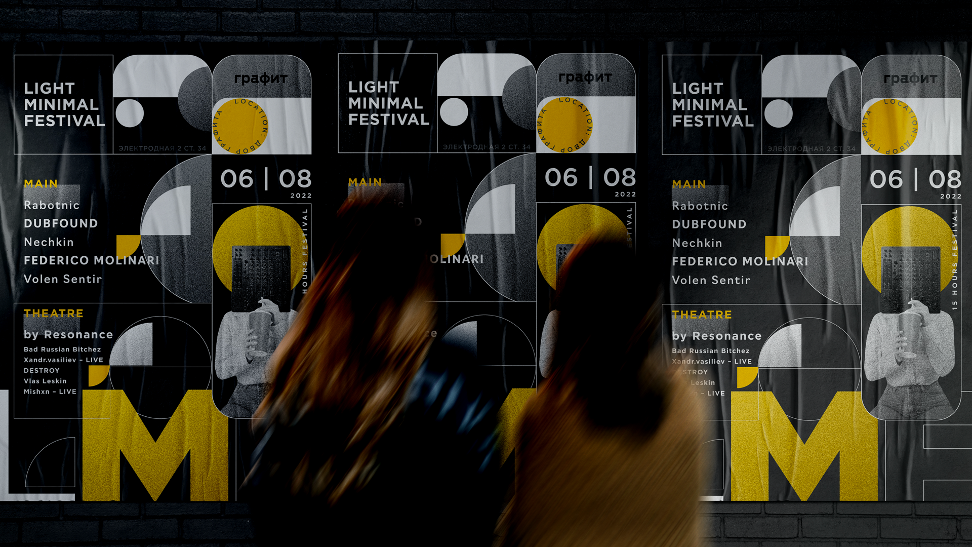 Афиша мероприятия Light Minimal Festival — Изображение №6 — Графика, Маркетинг на Dprofile