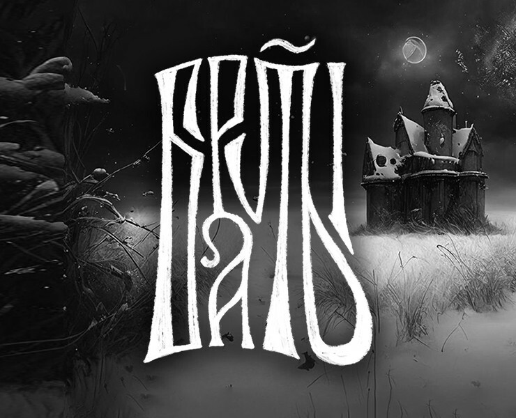Леттеринг "Браты" — Иллюстрация, Графика на Dprofile