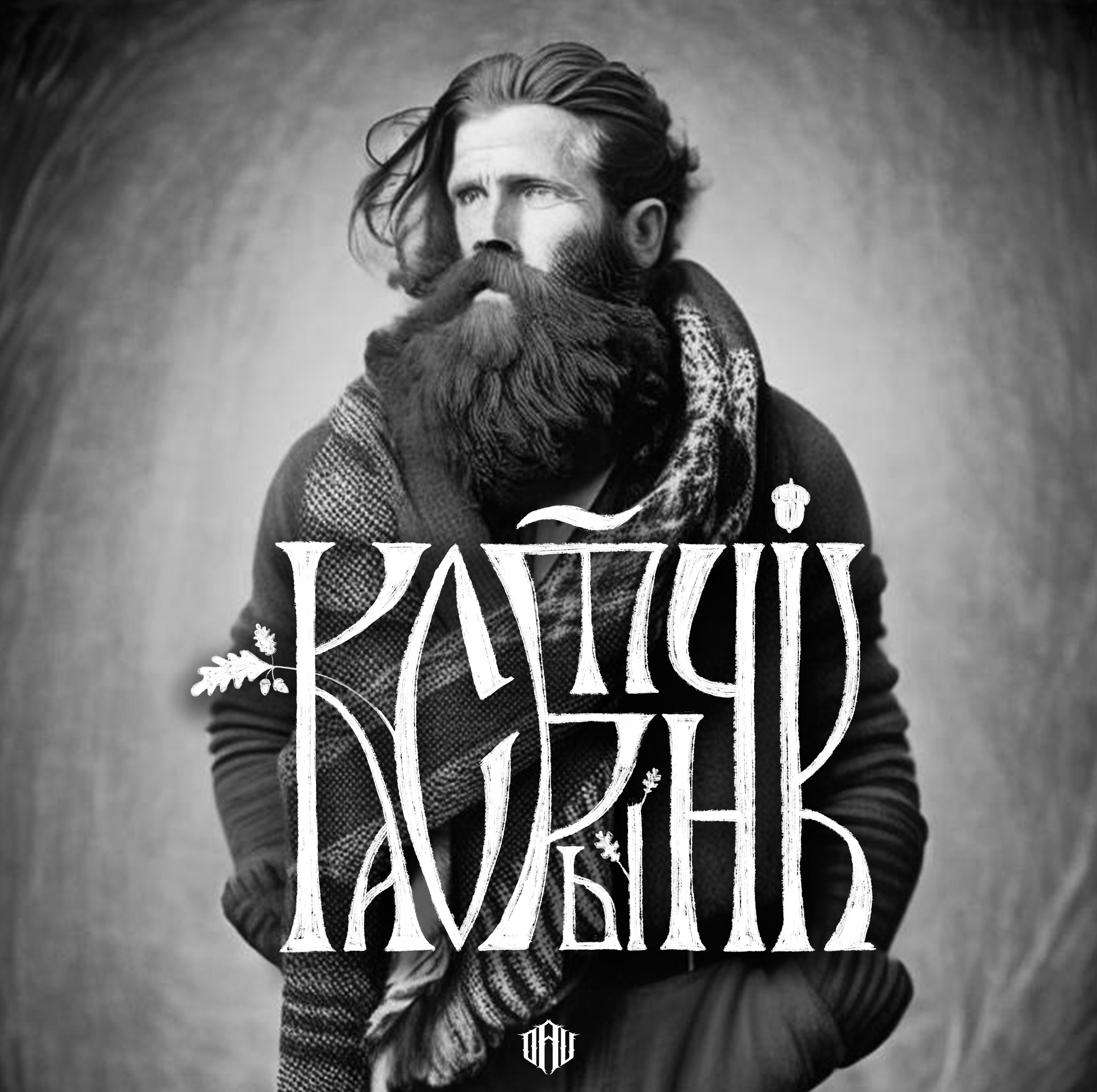 Леттеринг "Браты" — Изображение №12 — Иллюстрация, Графика на Dprofile