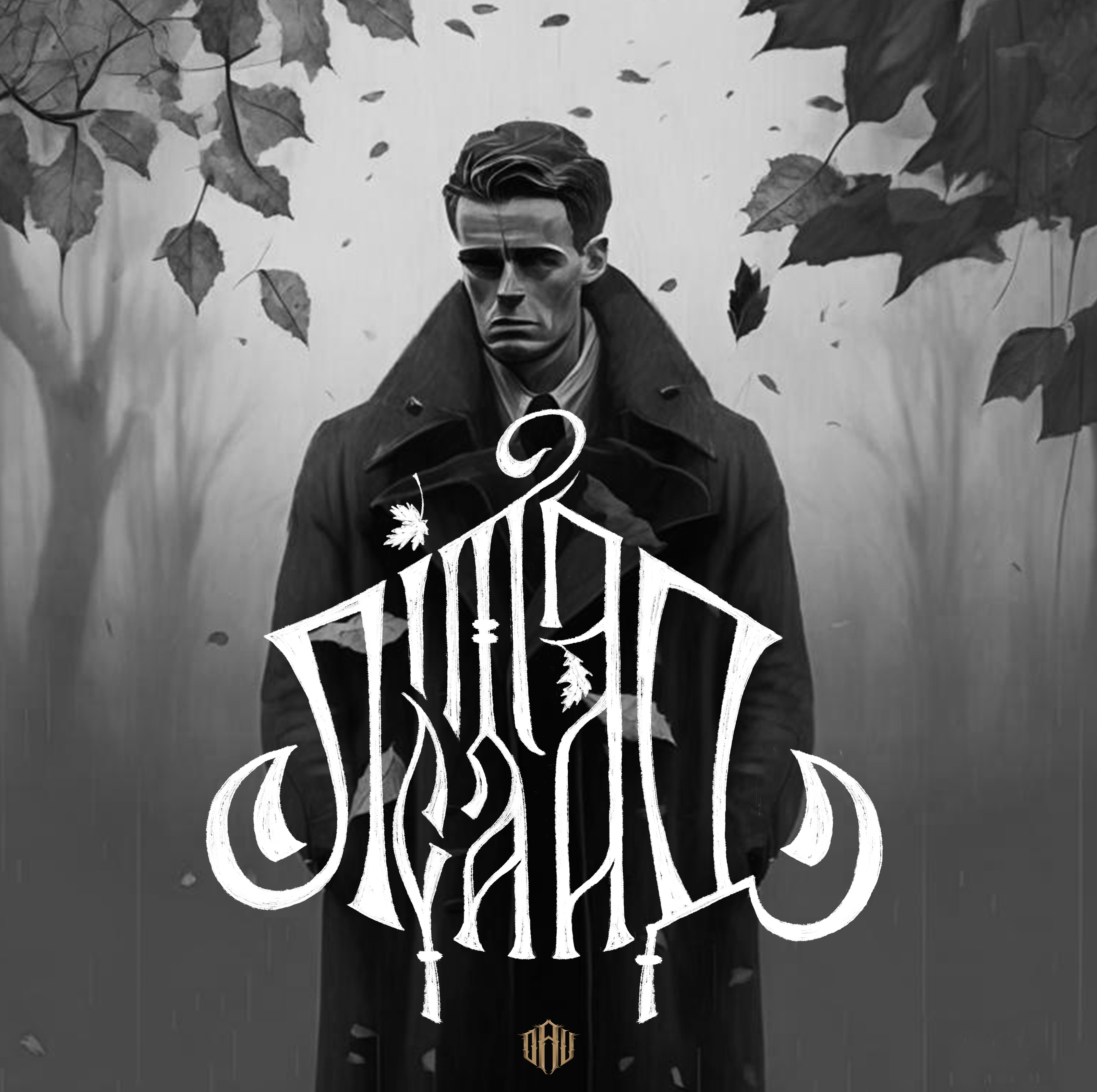 Леттеринг "Браты" — Изображение №13 — Иллюстрация, Графика на Dprofile