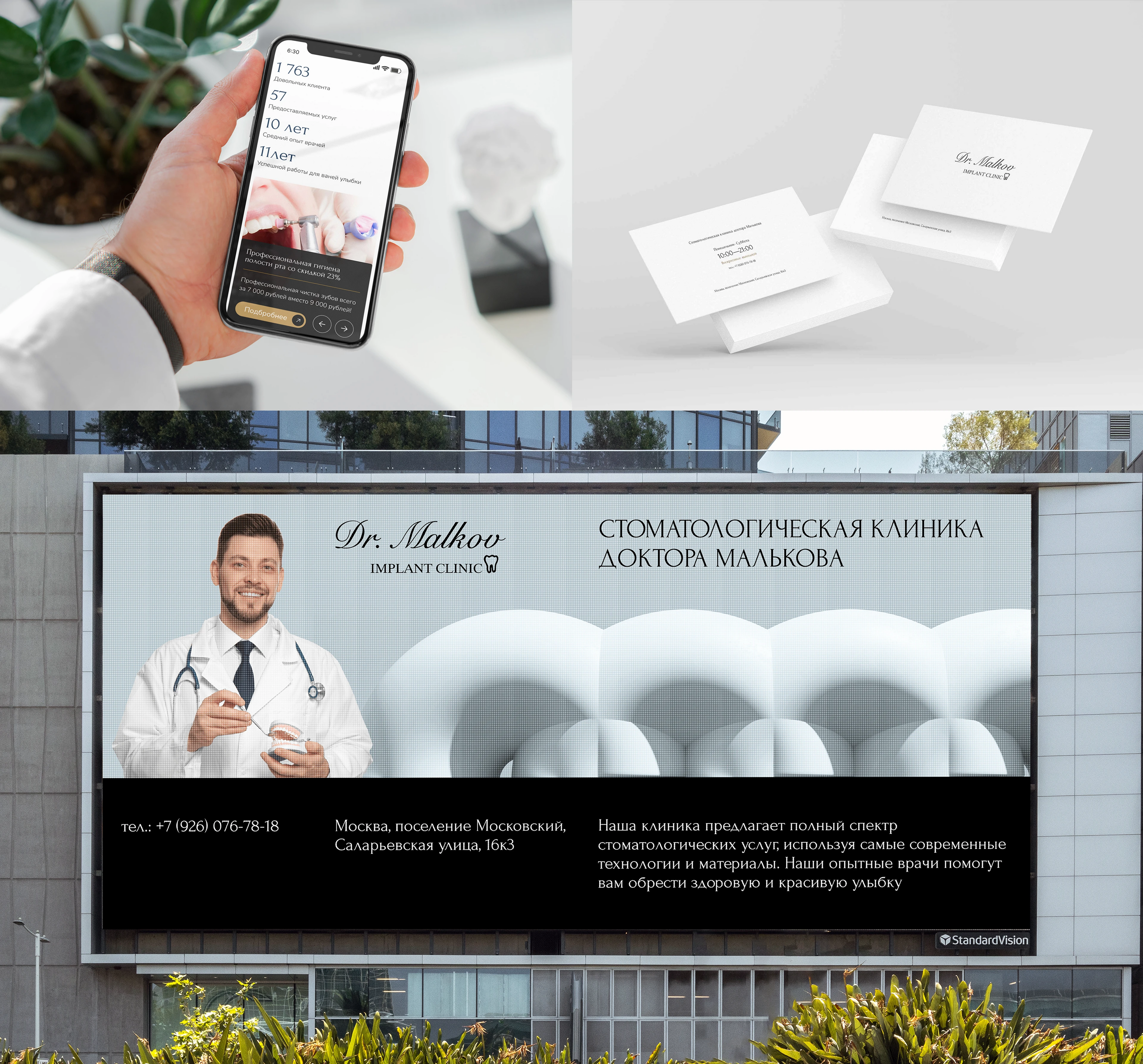 website implant clinic — Изображение №11 — Интерфейсы, Анимация на Dprofile