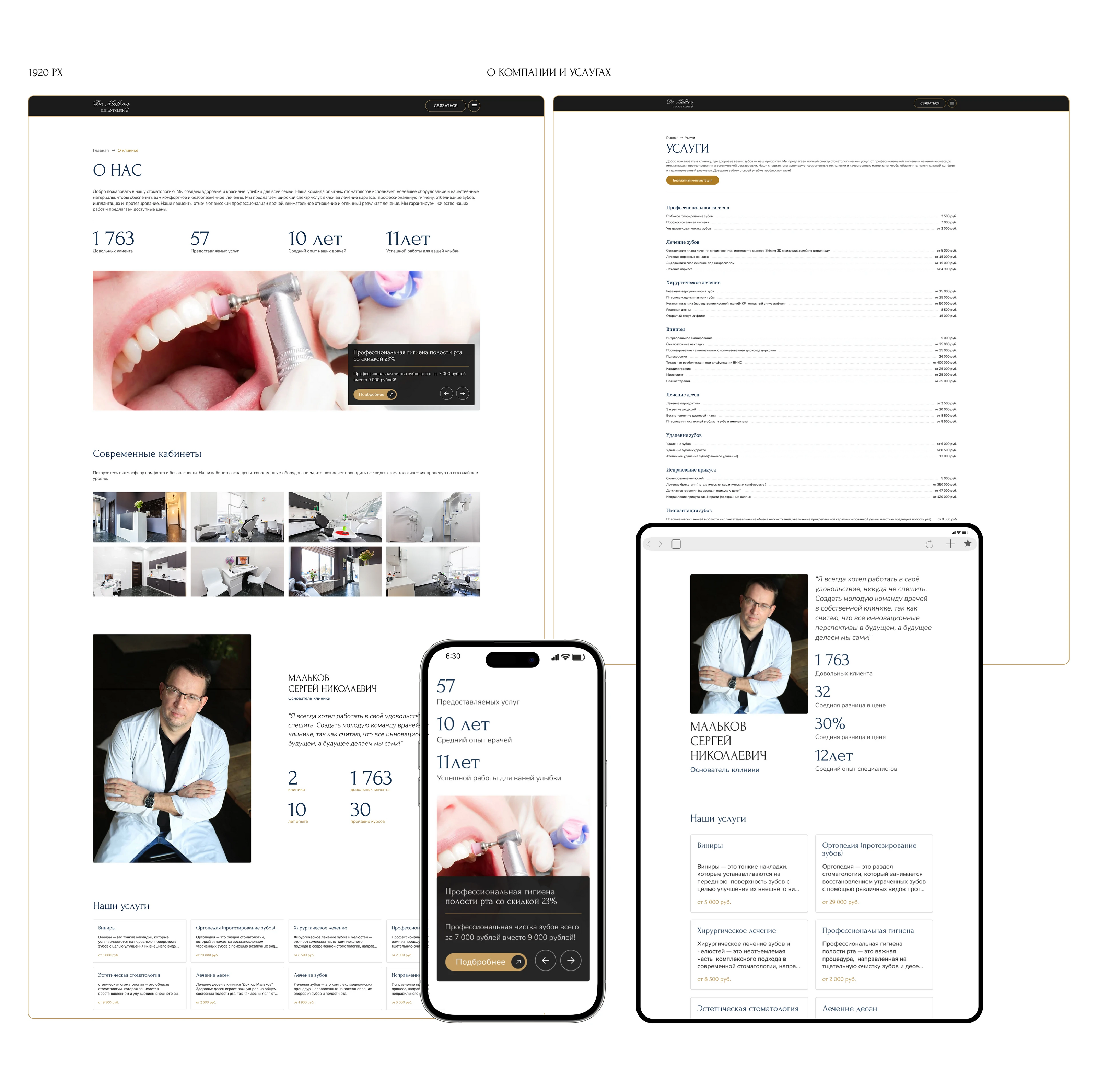 website implant clinic — Изображение №7 — Интерфейсы, Анимация на Dprofile